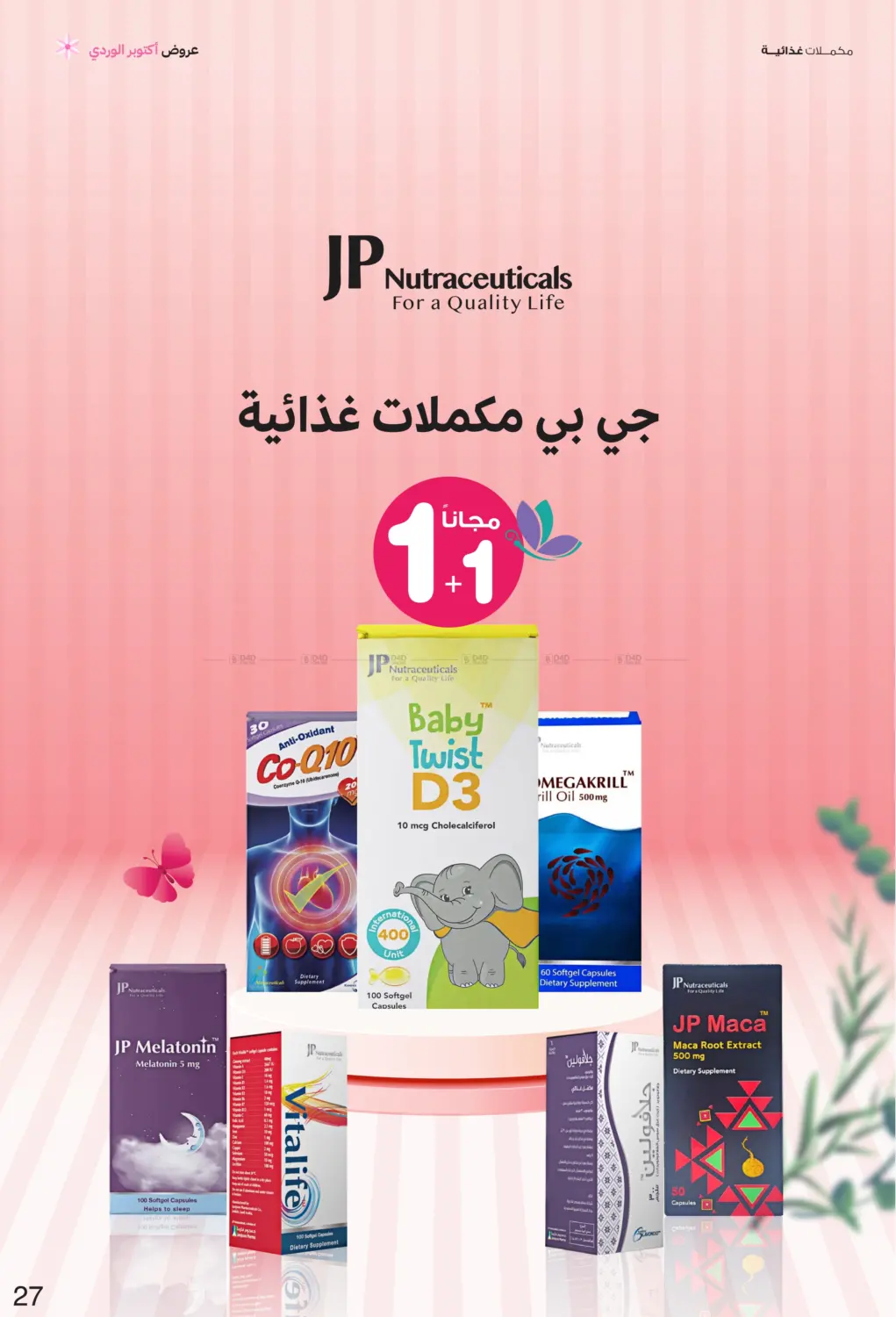 صفحة رقم 27 من Breast Cancer Awareness Month في صيدليات انوفا