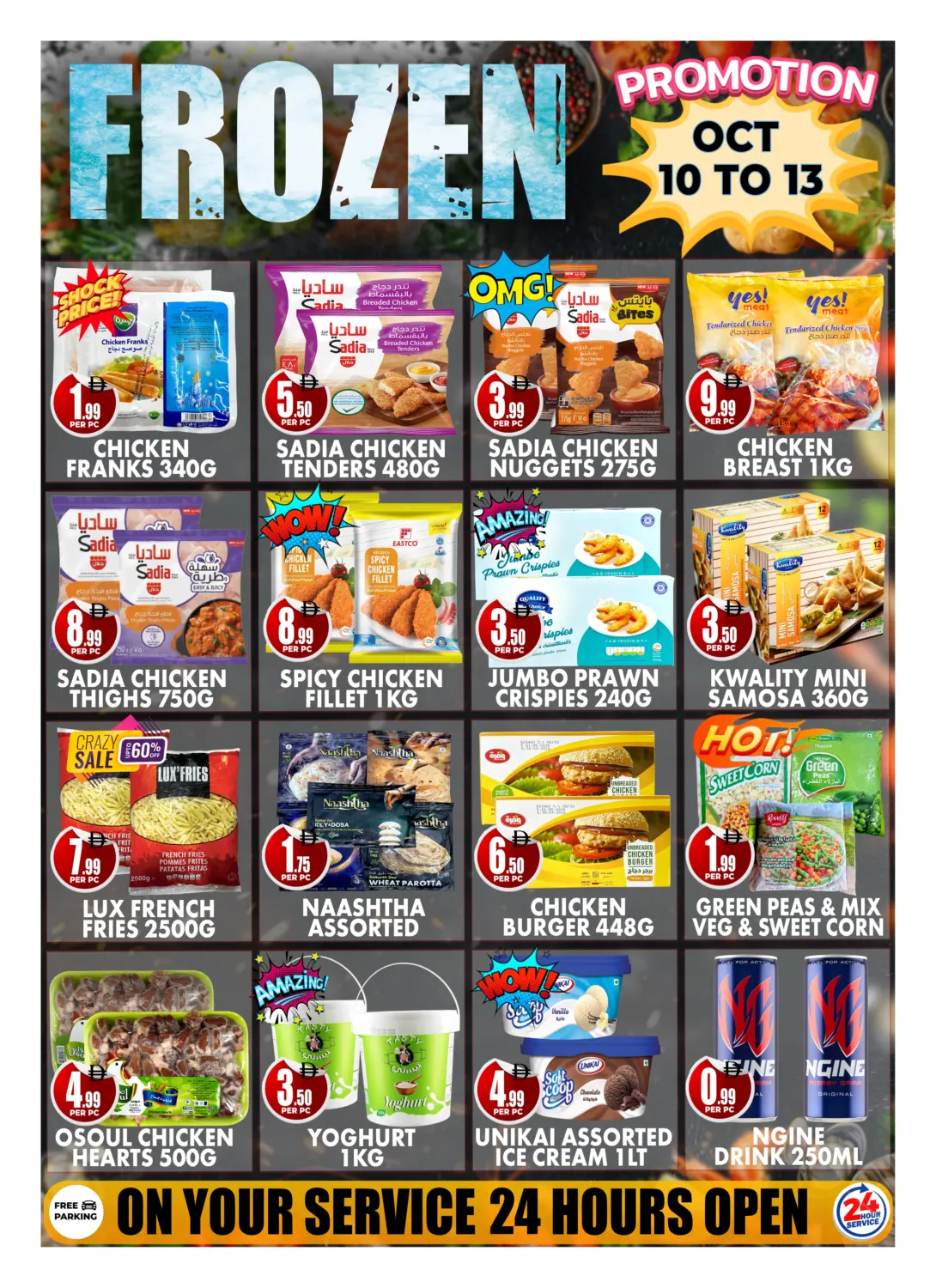 صفحة رقم 4 من Weekend Sale في مركز الخصومات سنترو