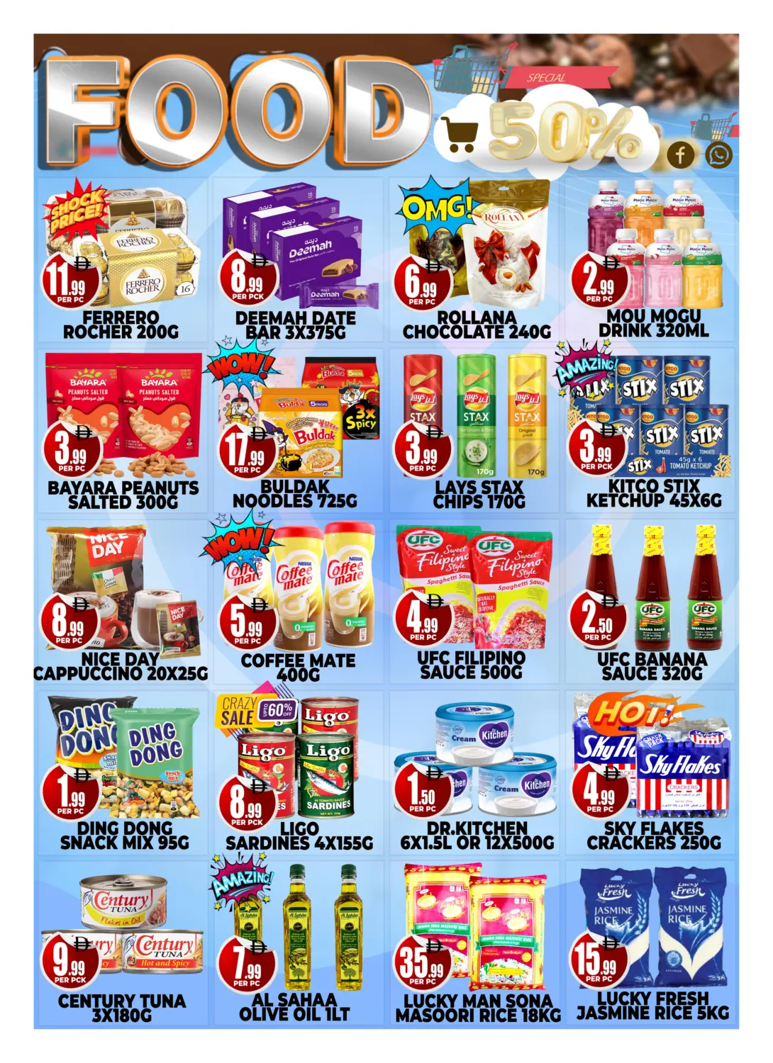 صفحة رقم 2 من Weekend Sale في مركز الخصومات سنترو