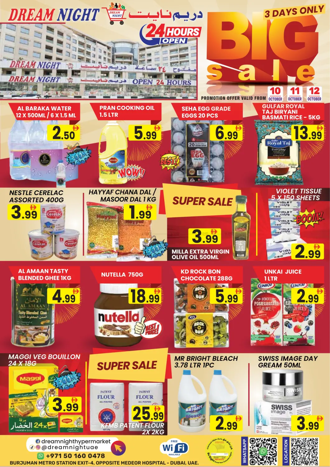 صفحة رقم 1 من Big Sale في دريم نايت هايبرماركت