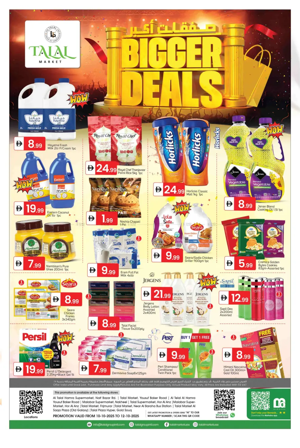 صفحة رقم 1 من Bigger Deals في سوق طلال