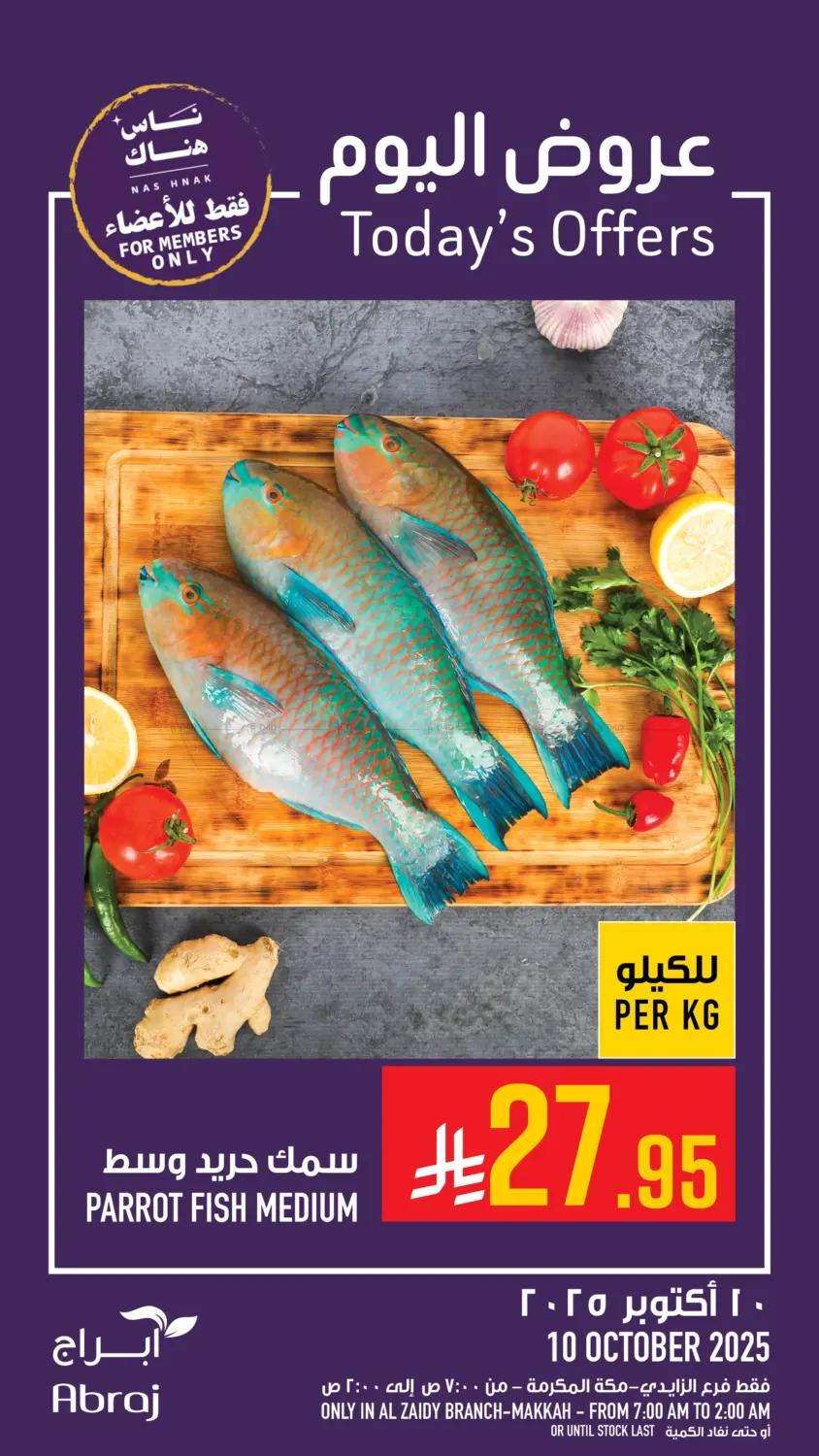 صفحة رقم 11 من Today's Offer في أبراج هايبر ماركت