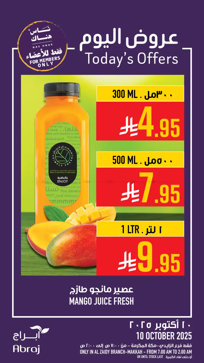 صفحة رقم 9 من Today's Offer في أبراج هايبر ماركت