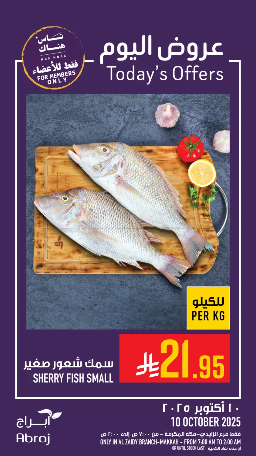صفحة رقم 10 من Today's Offer في أبراج هايبر ماركت