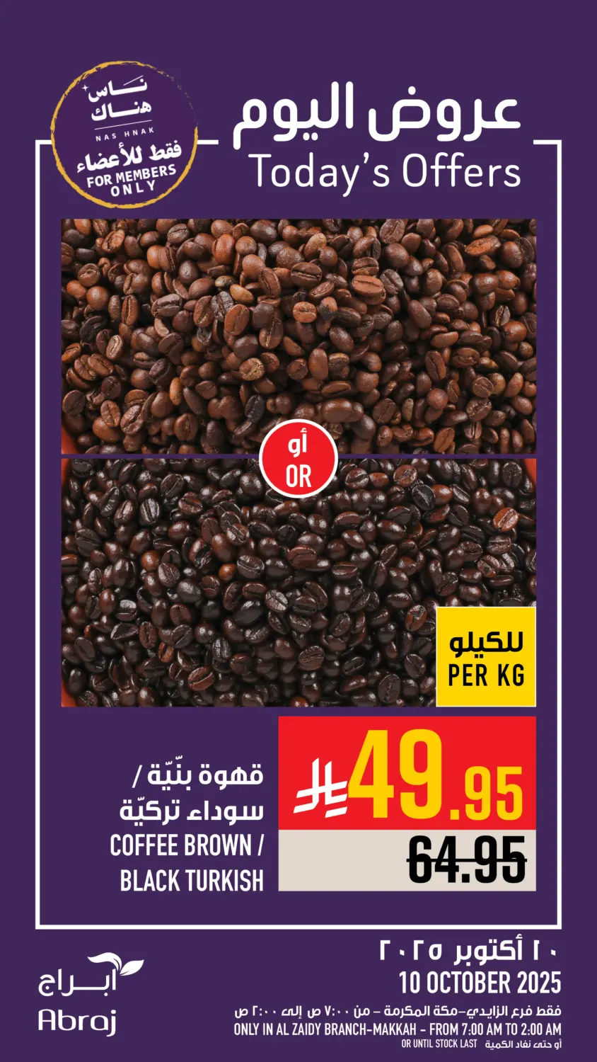 صفحة رقم 18 من Today's Offer في أبراج هايبر ماركت