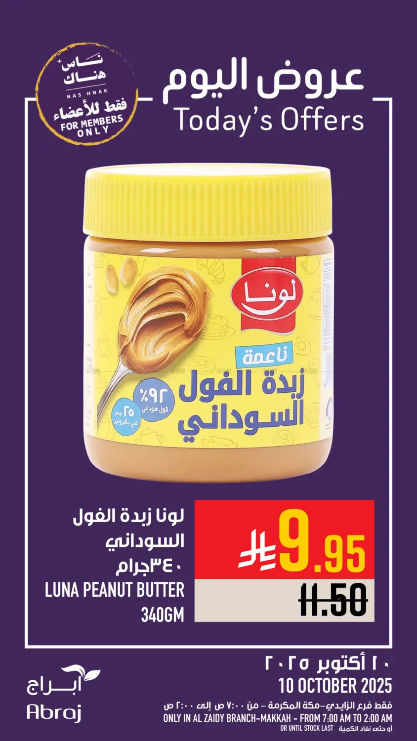 صفحة رقم 26 من Today's Offer في أبراج هايبر ماركت