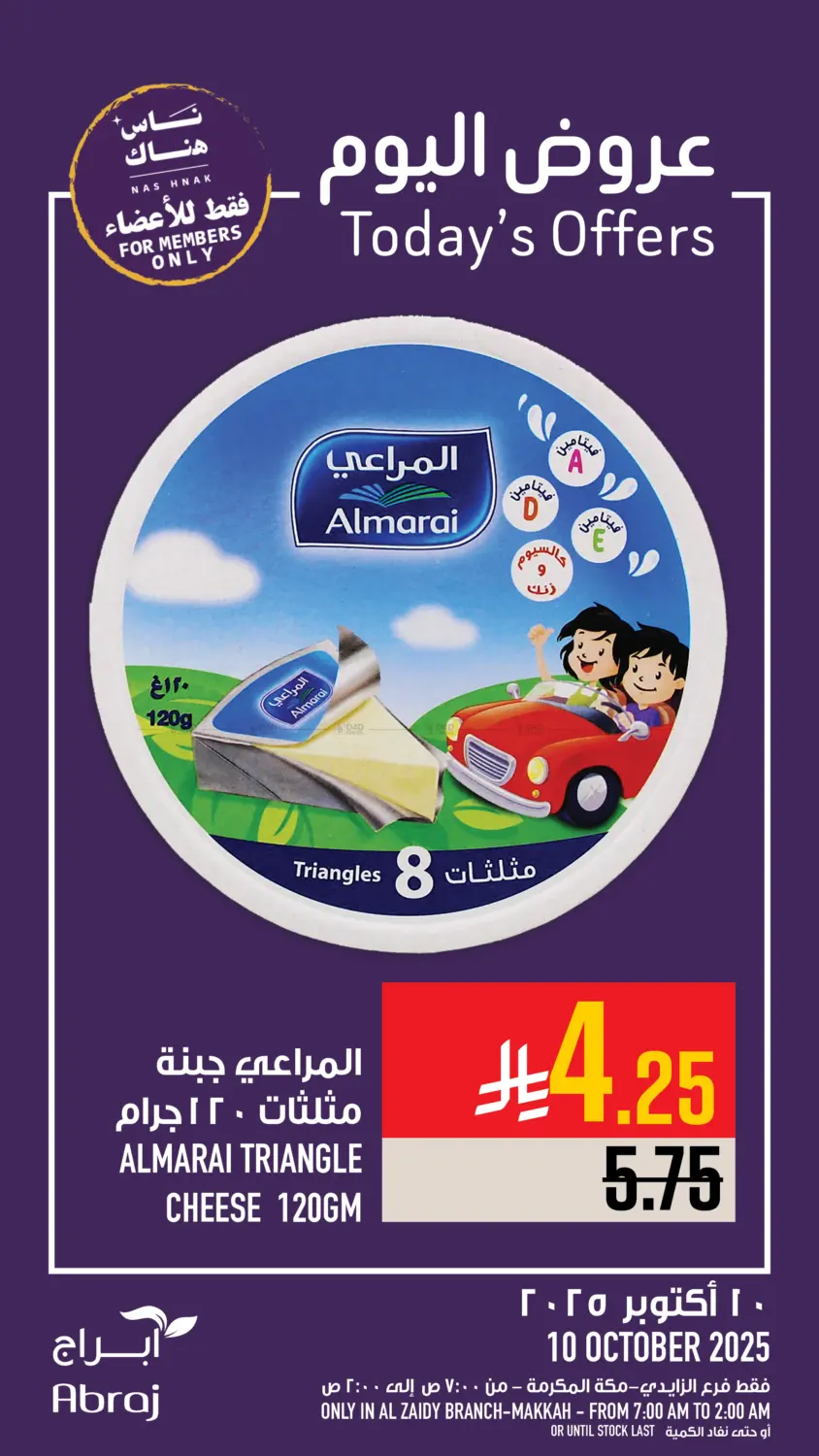 صفحة رقم 21 من Today's Offer في أبراج هايبر ماركت