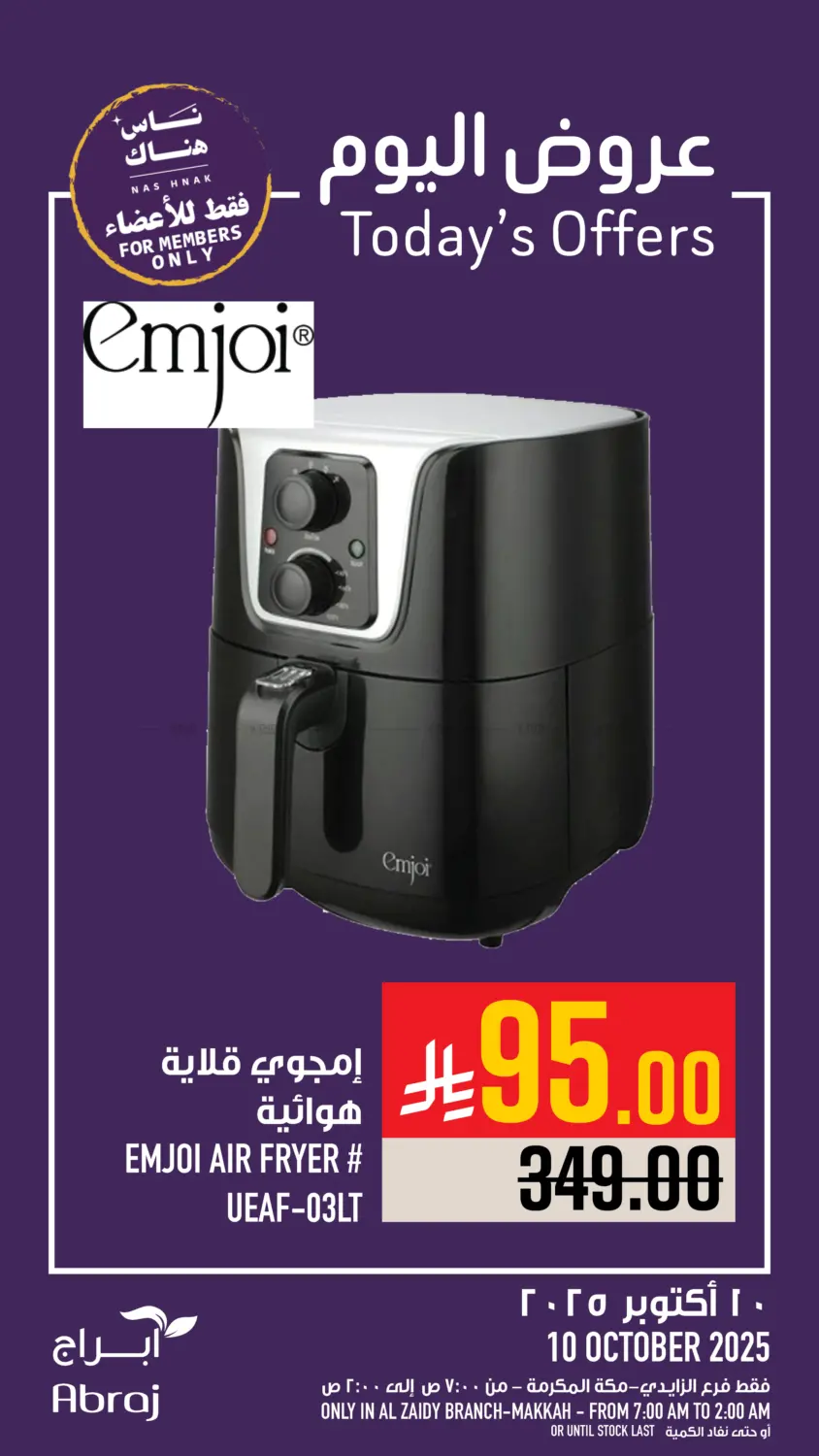 صفحة رقم 33 من Today's Offer في أبراج هايبر ماركت