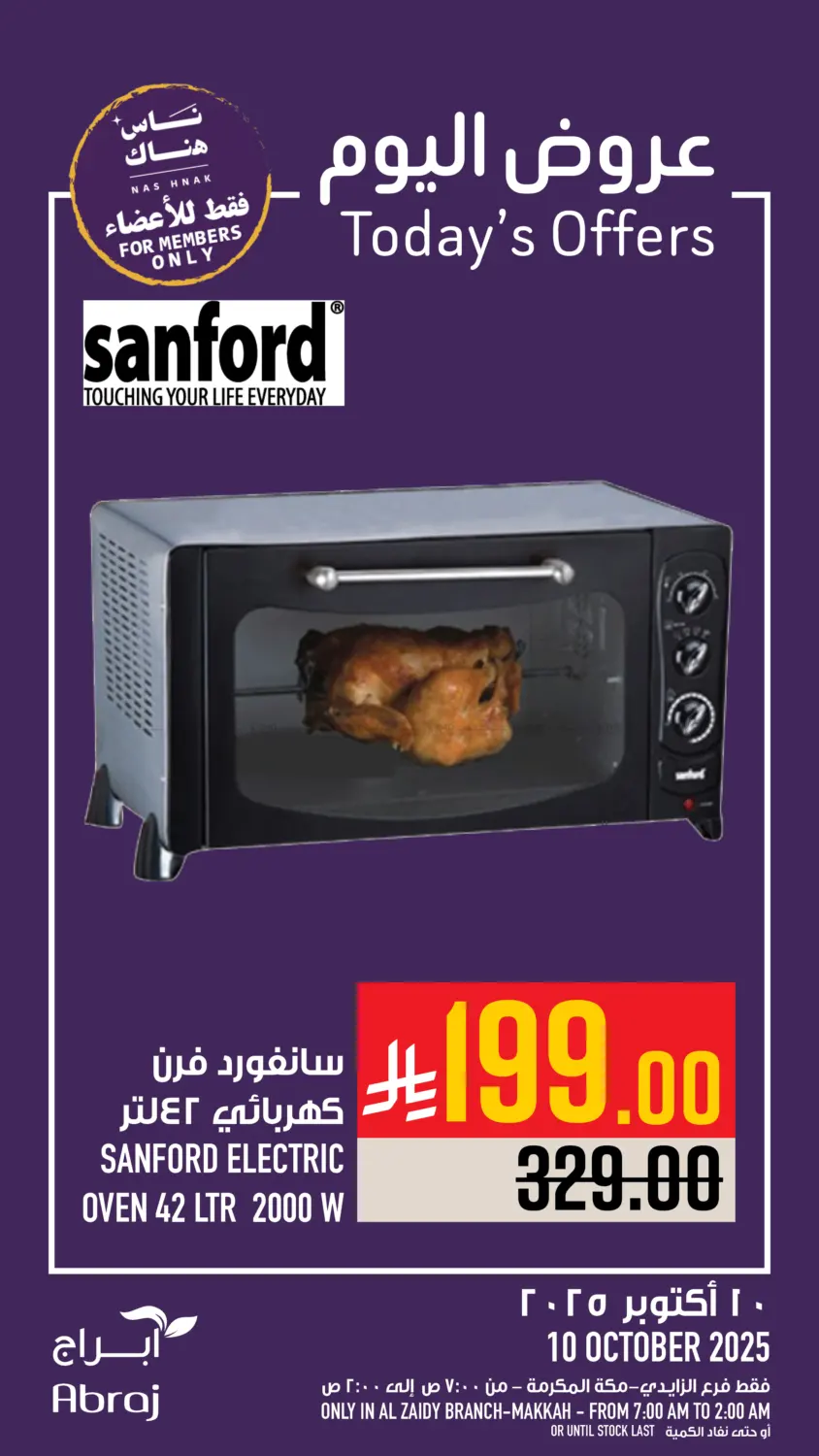صفحة رقم 31 من Today's Offer في أبراج هايبر ماركت