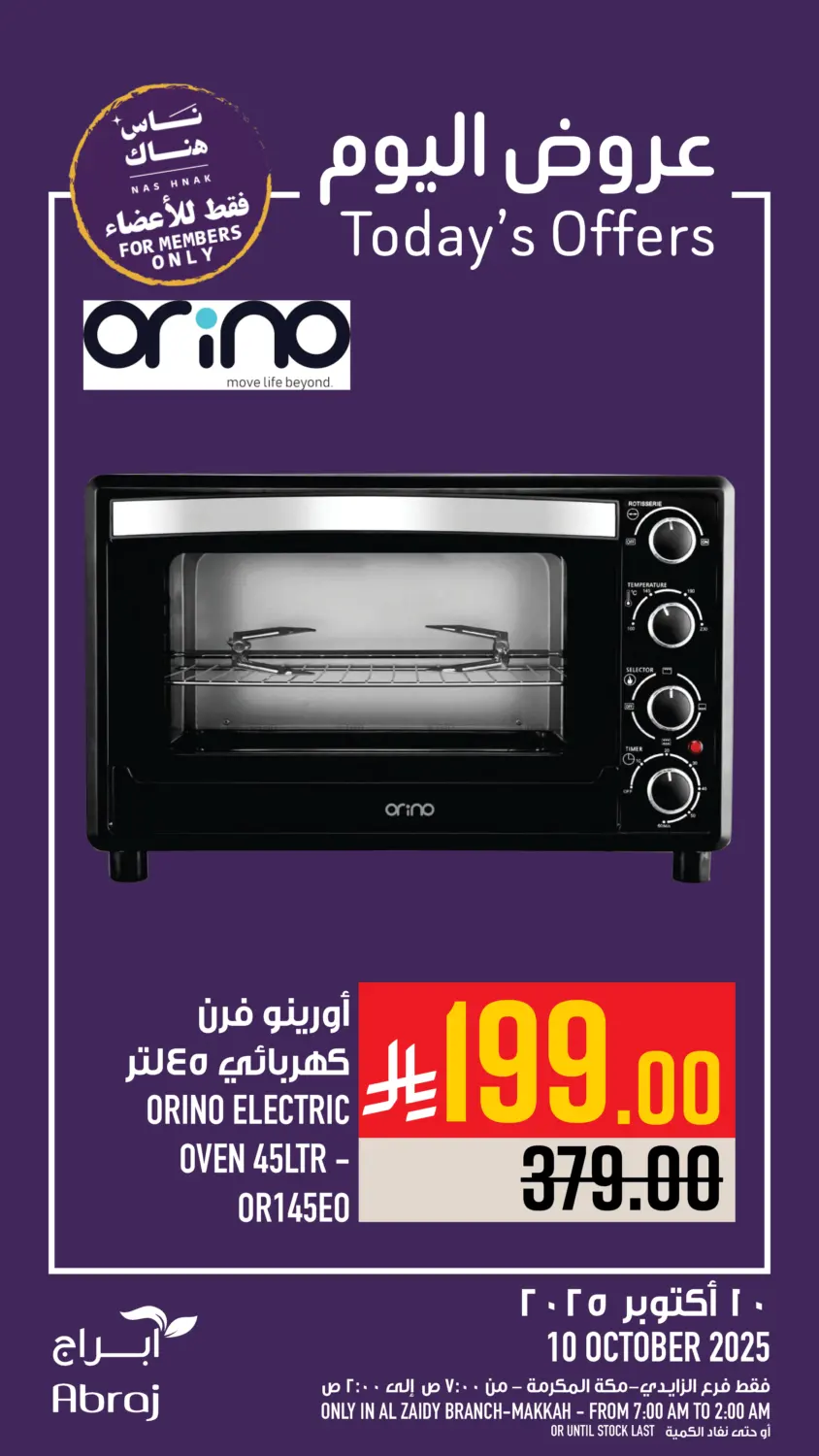 صفحة رقم 30 من Today's Offer في أبراج هايبر ماركت