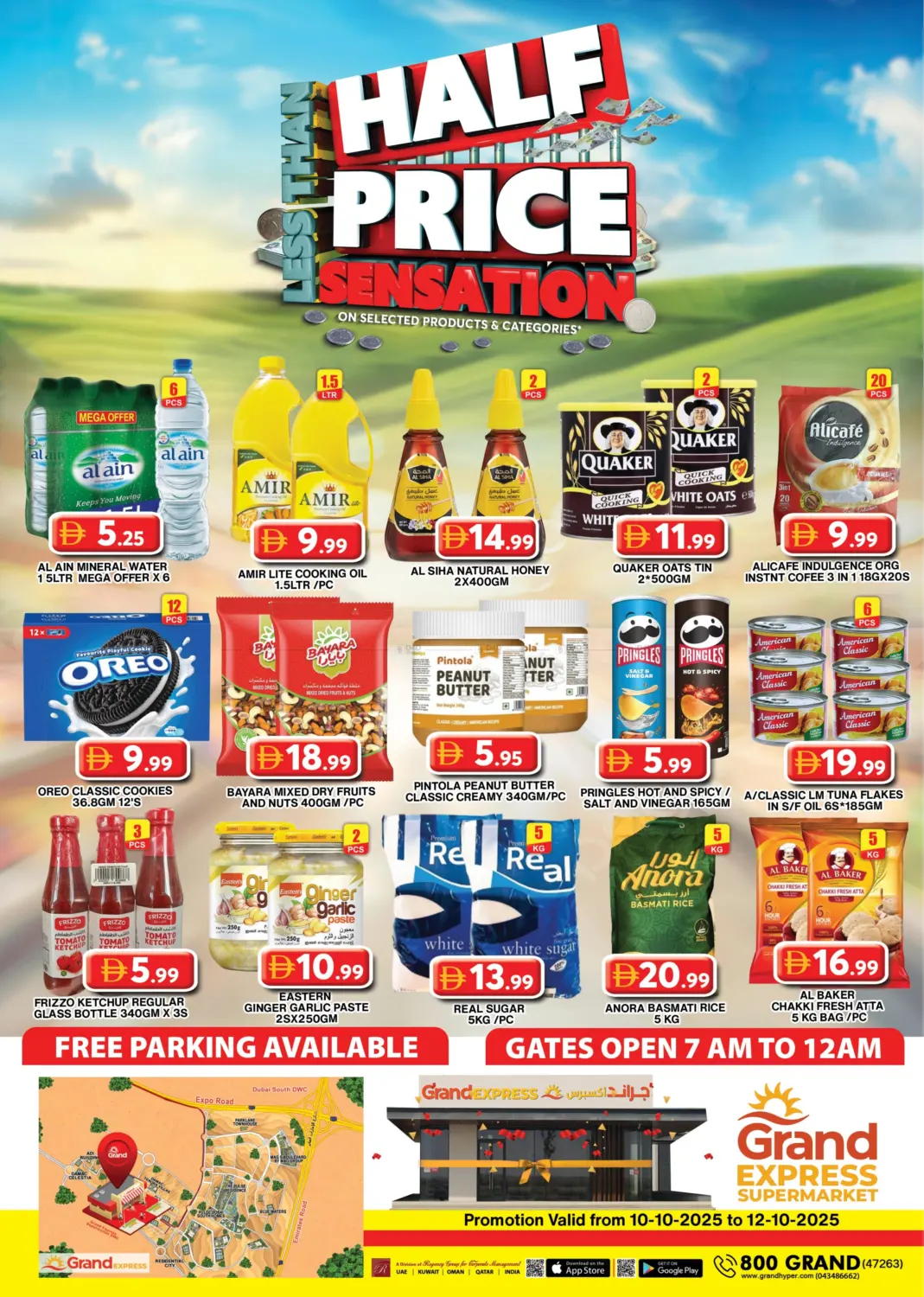 صفحة رقم 1 من Grand Express Super Market في جراند هايبر ماركت