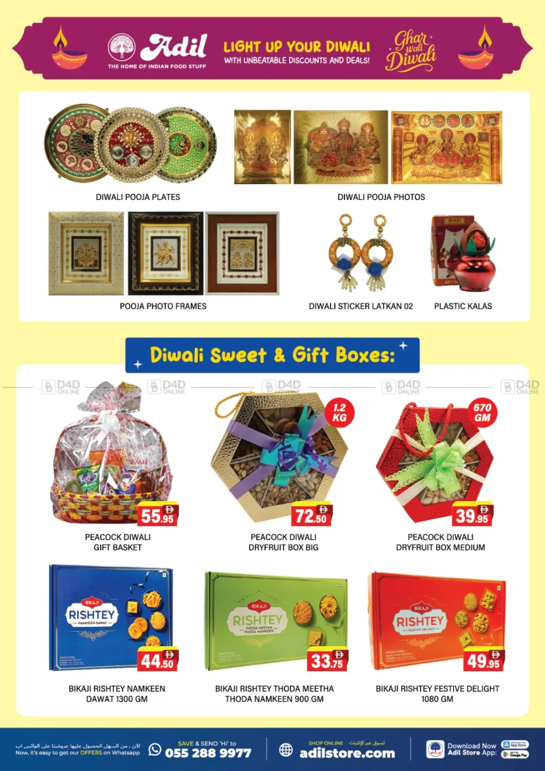 صفحة رقم 7 من Ghar Wali Diwali في العديل سوبرماركت