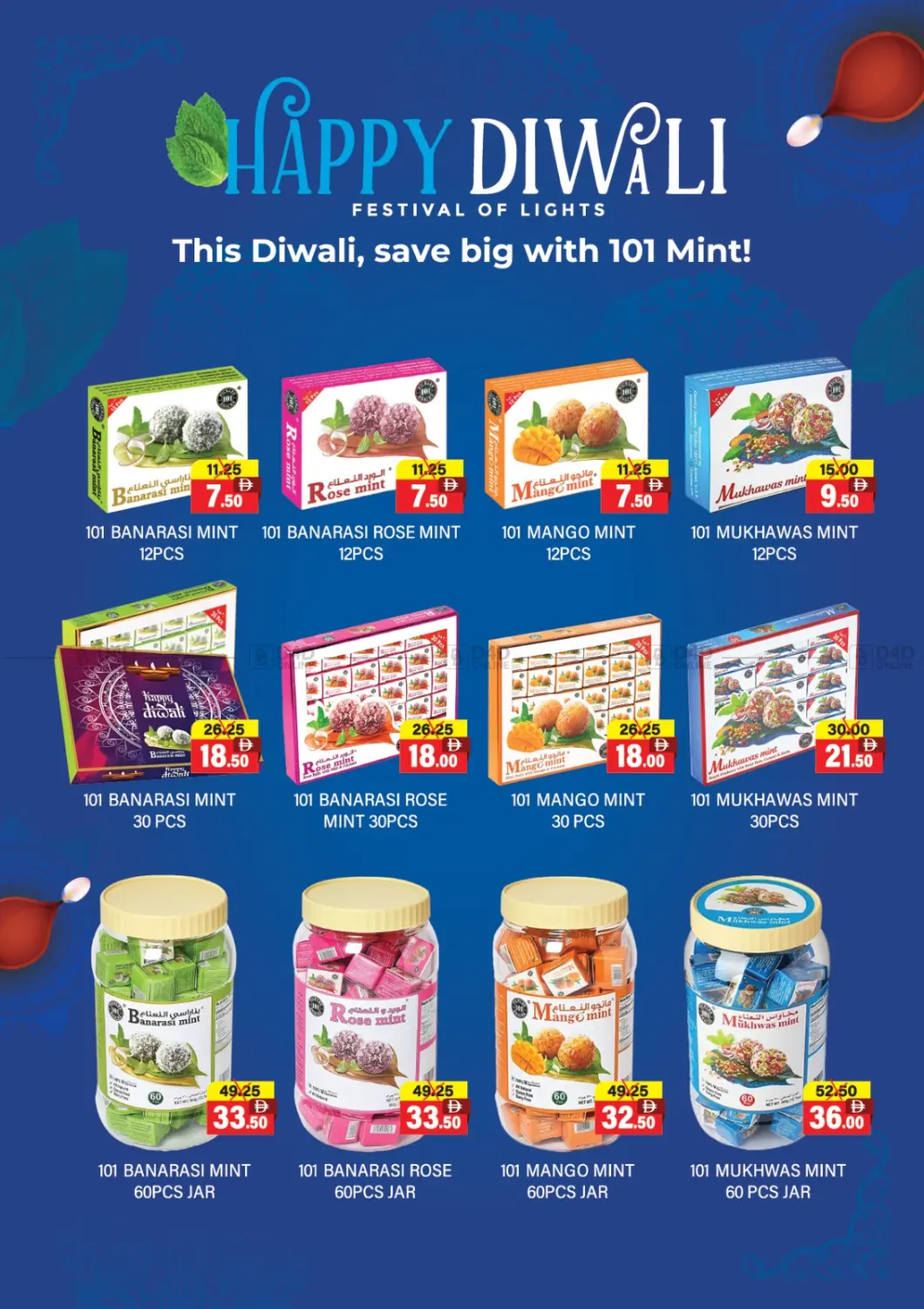 صفحة رقم 25 من Ghar Wali Diwali في العديل سوبرماركت