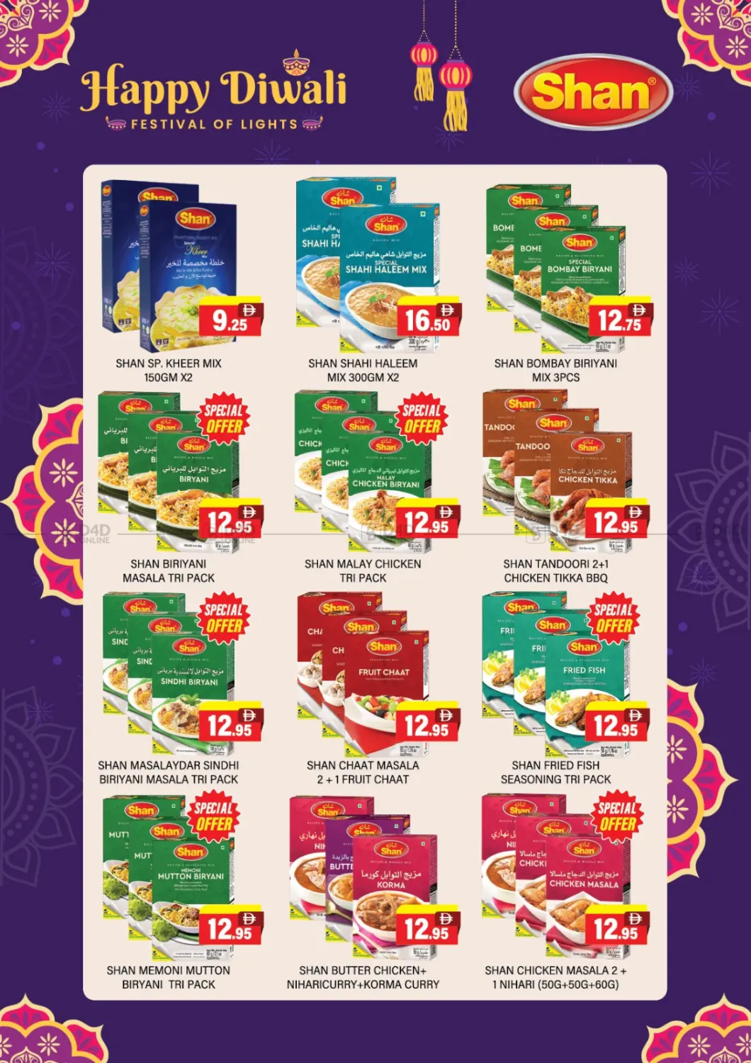 صفحة رقم 35 من Ghar Wali Diwali في العديل سوبرماركت