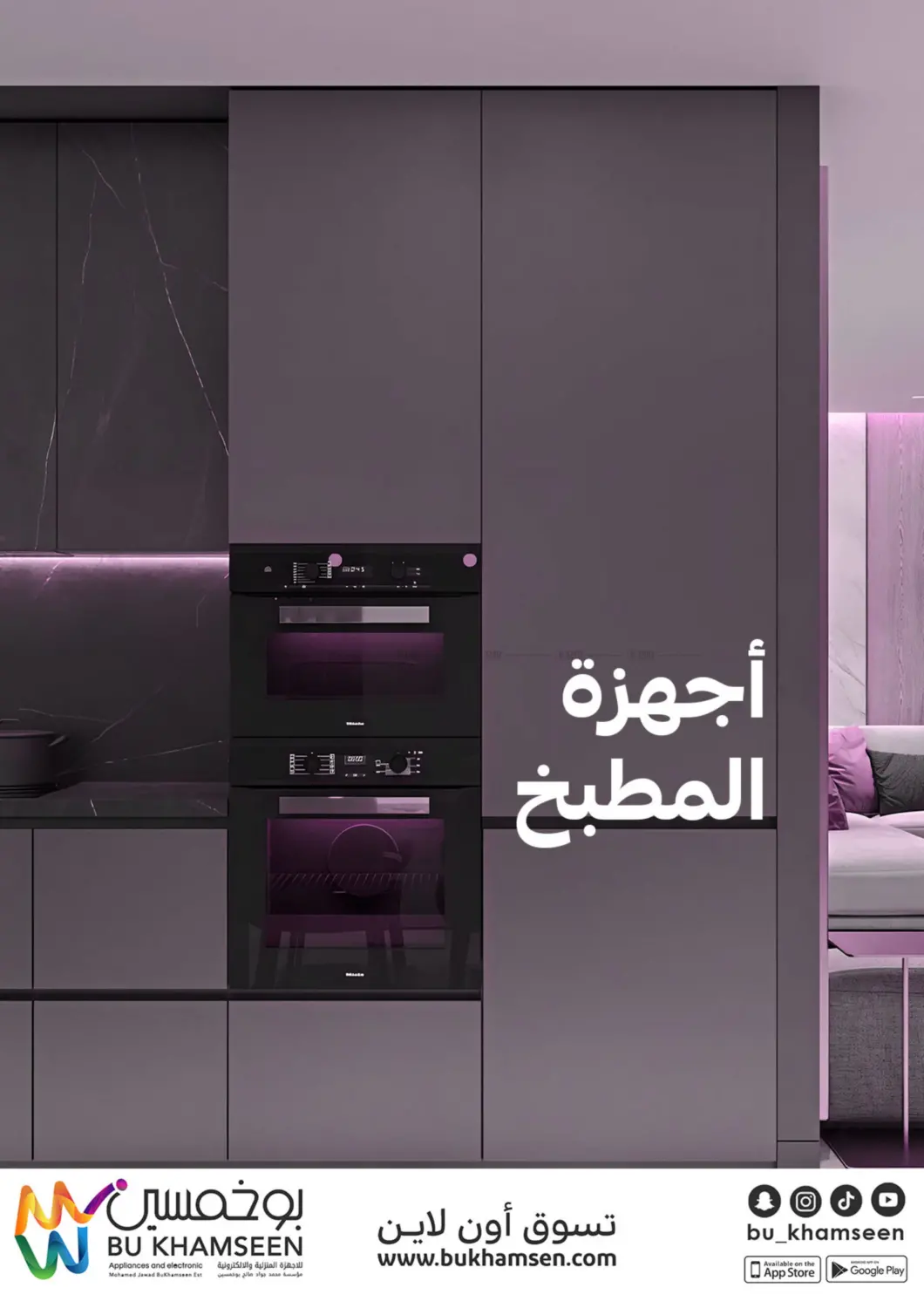 صفحة رقم 19 من عروض الشهر الوردي في بوخمسين الاجهزة المنزلية والالكترونية