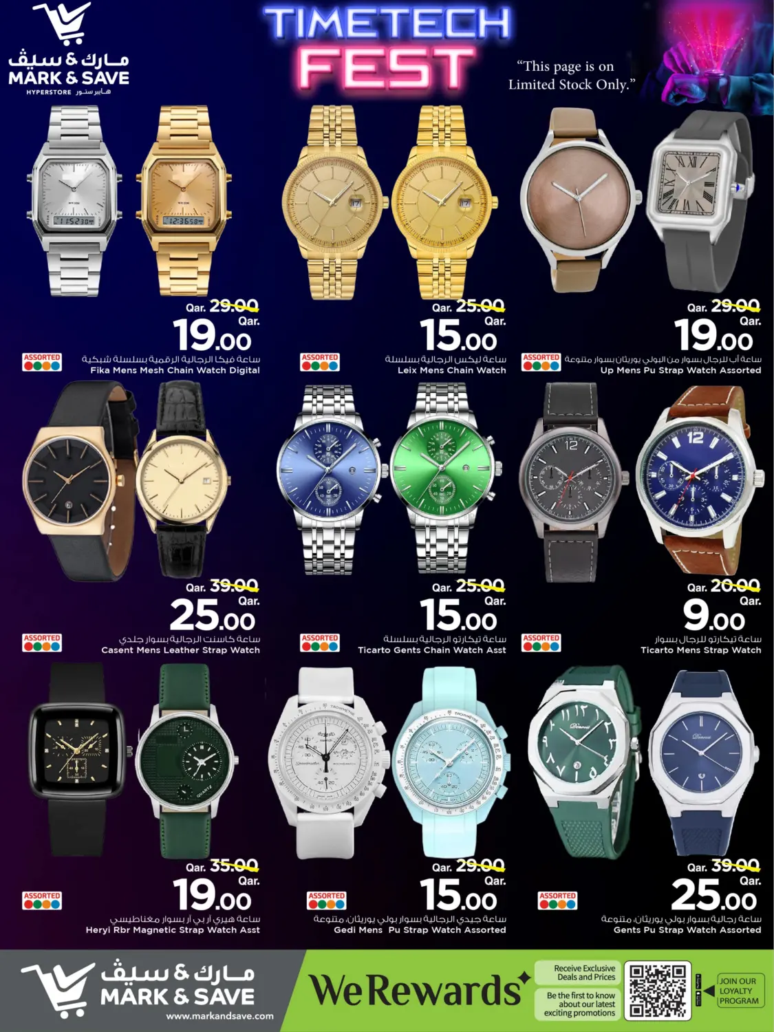 صفحة رقم 2 من مهرجان الساعات في مارك & سيف