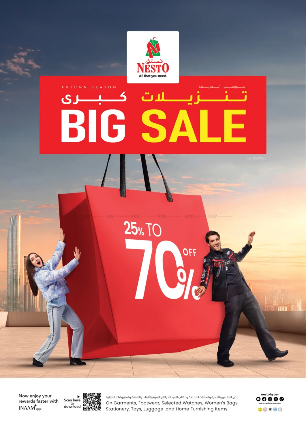 صفحة رقم 1 من Big Sale في نستو هايبرماركت