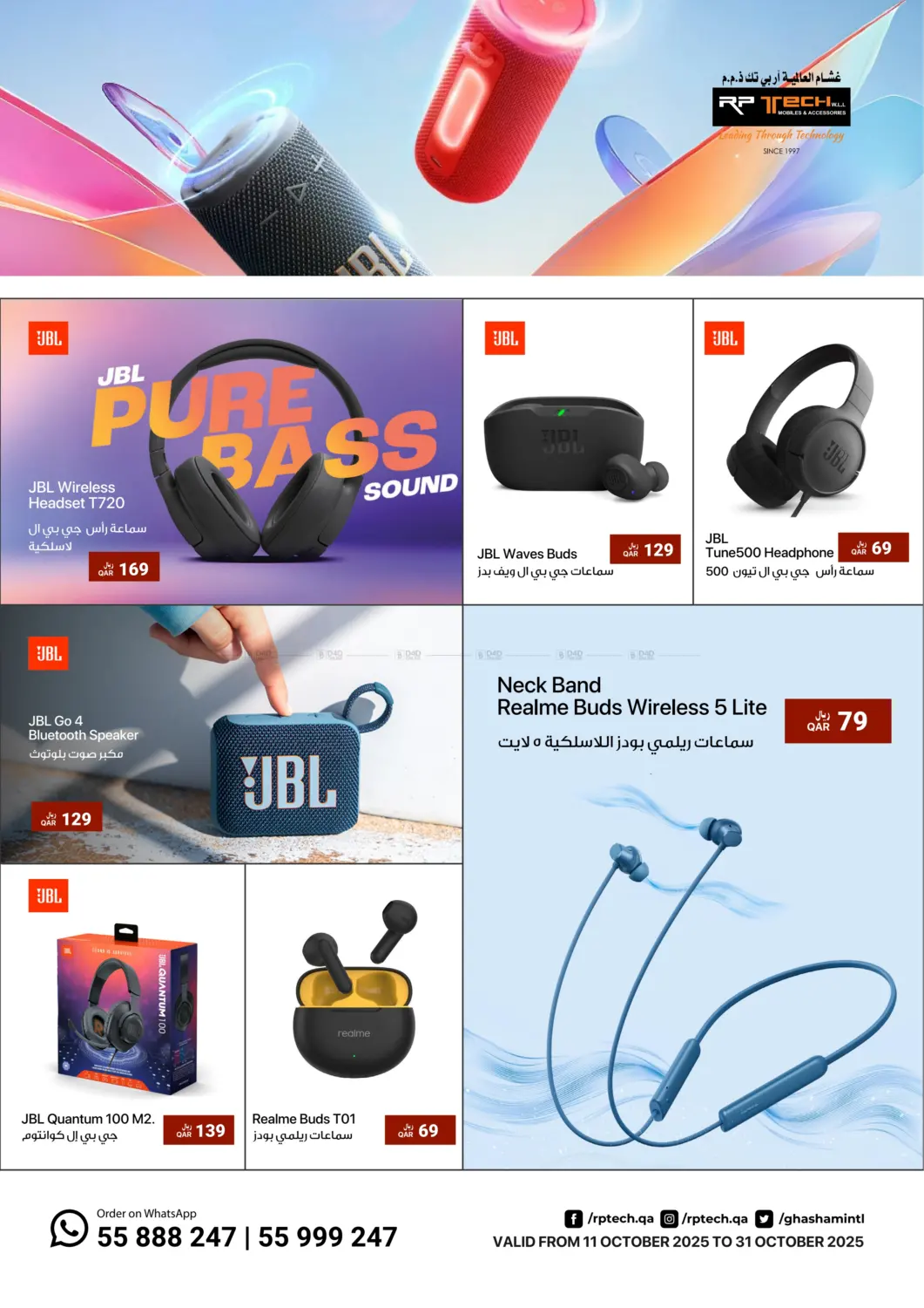 صفحة رقم 4 من Special Offer في آر بـــي تـــك