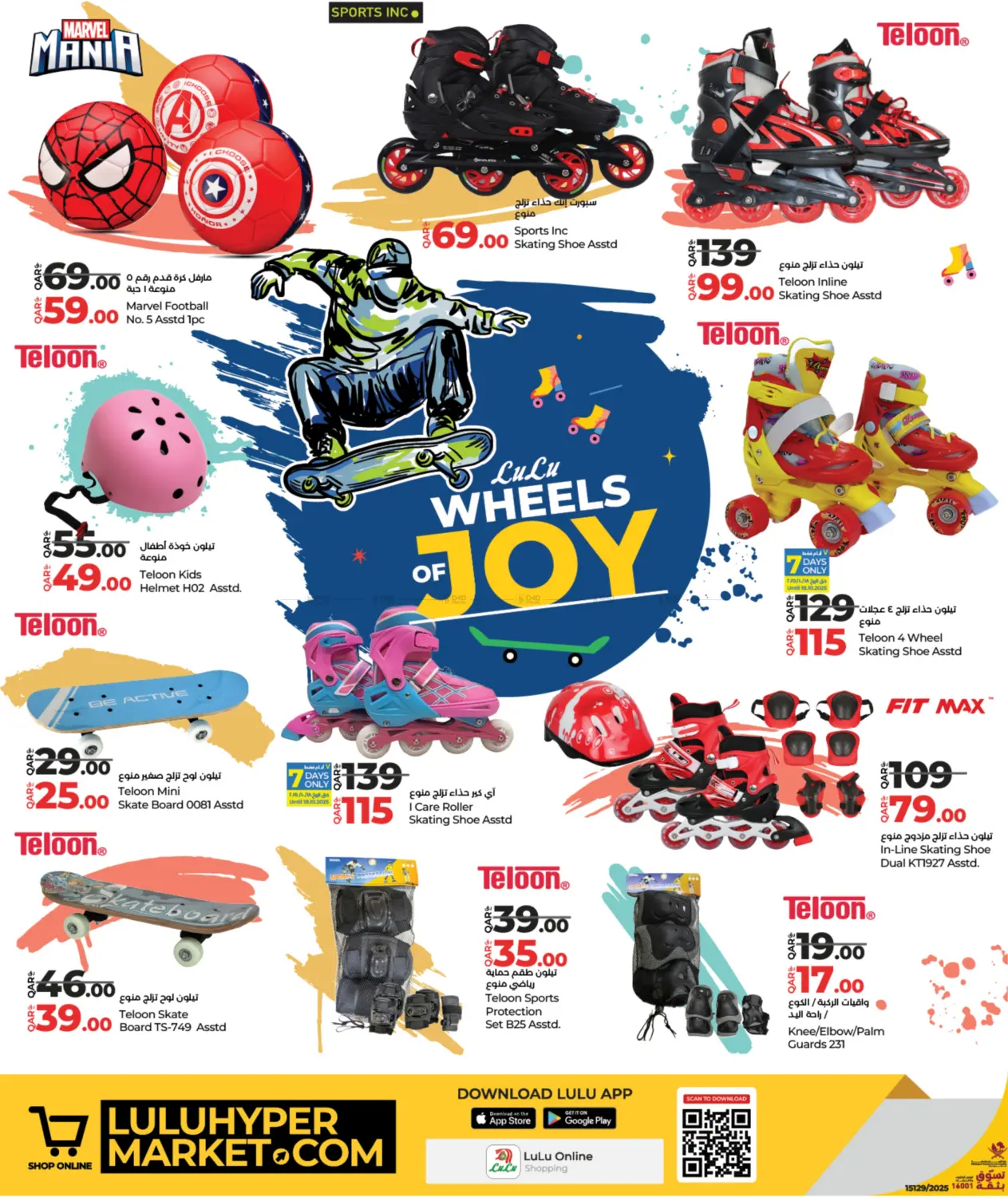 صفحة رقم 10 من Wheels Of Joy في لولو هايبرماركت