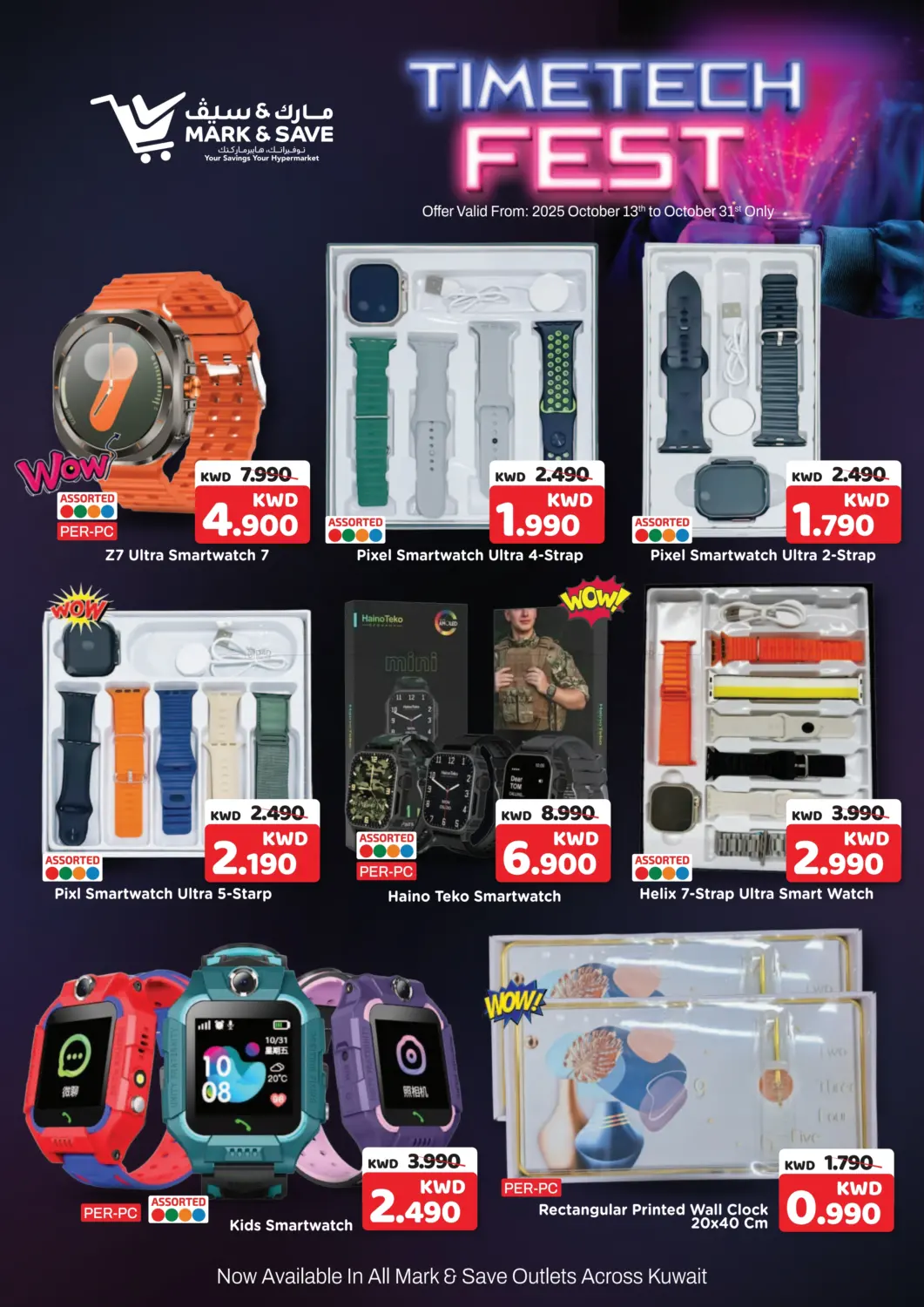 صفحة رقم 2 من Timetech Fest في مارك & سايف