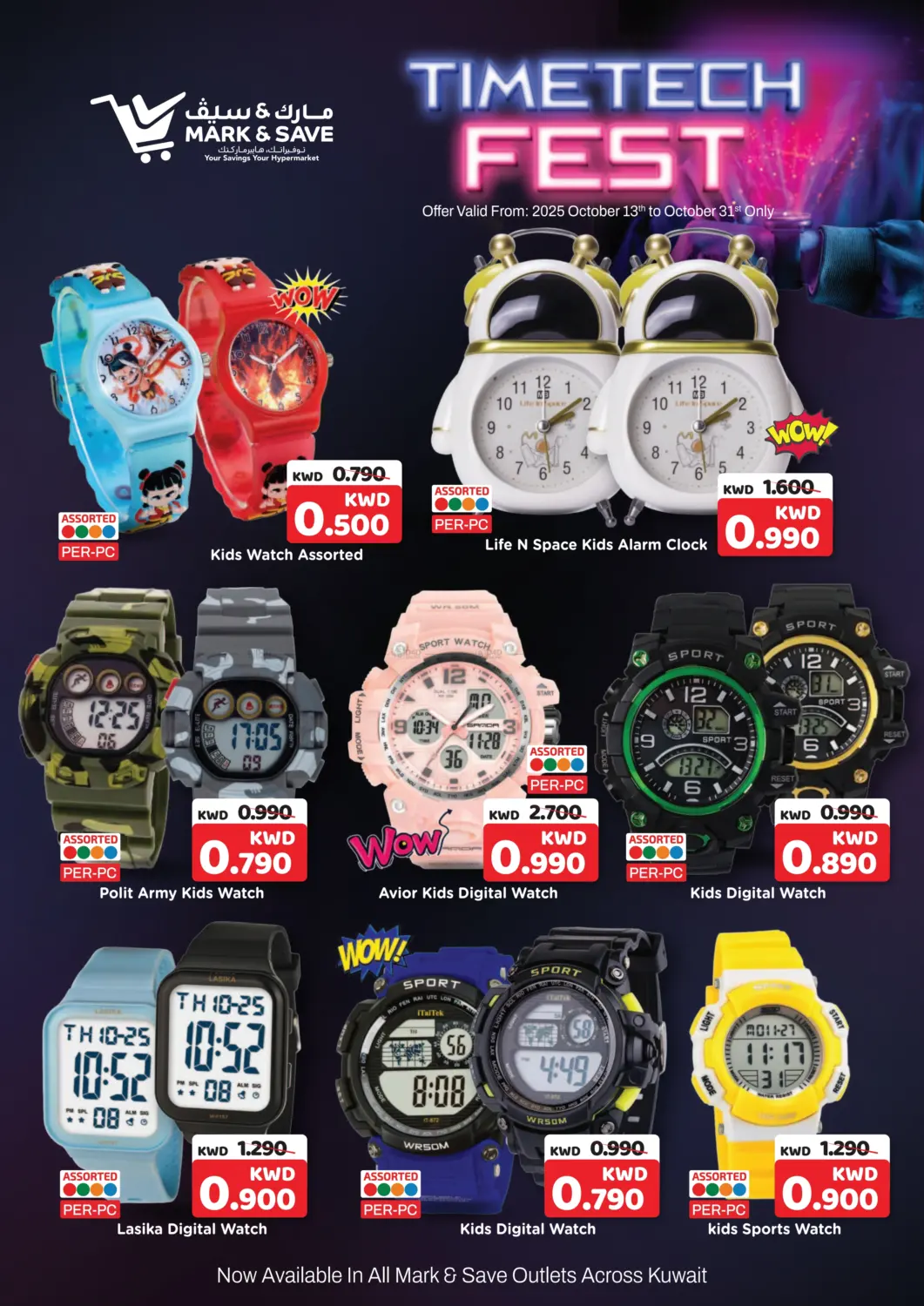 صفحة رقم 4 من Timetech Fest في مارك & سايف