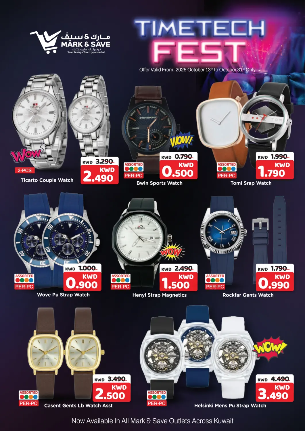 صفحة رقم 6 من Timetech Fest في مارك & سايف