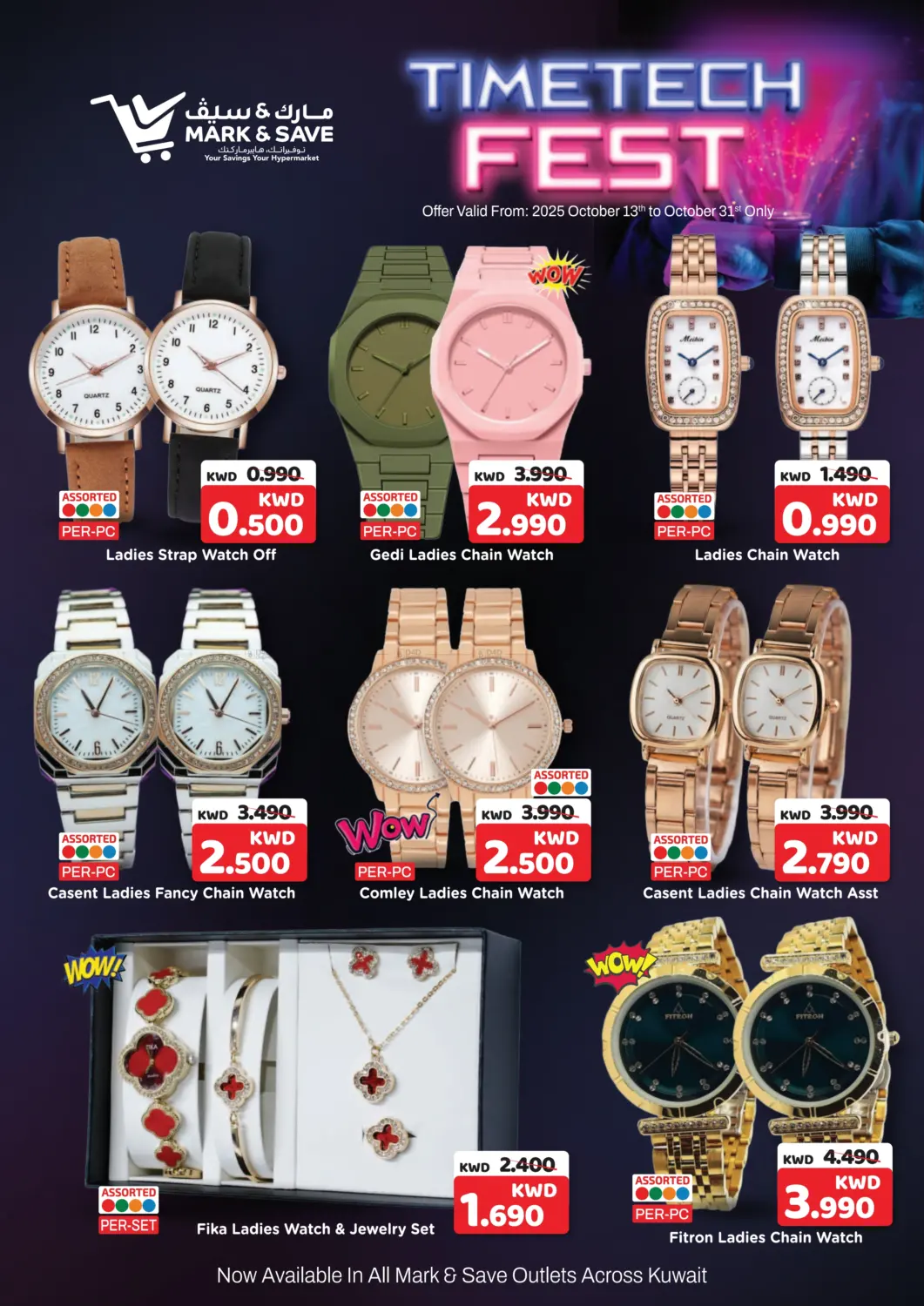 صفحة رقم 3 من Timetech Fest في مارك & سايف