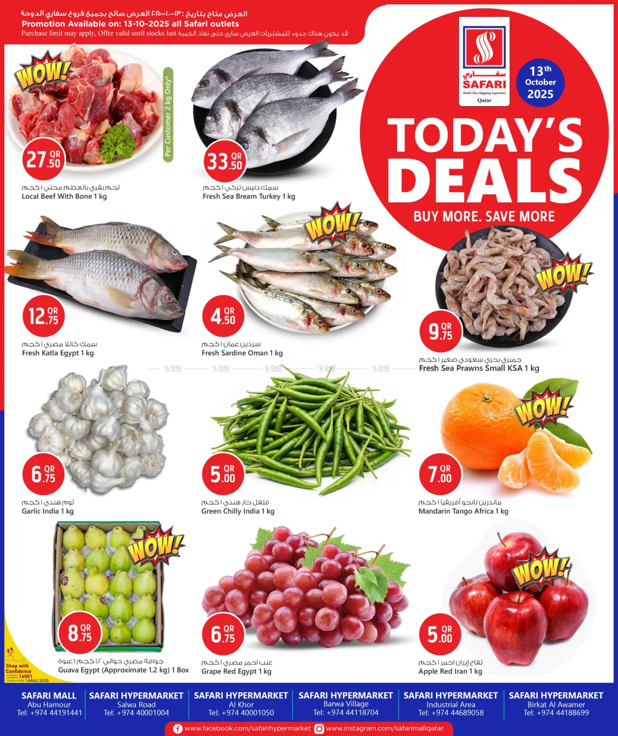 صفحة رقم 1 من Today's Deals في سفاري هايبر ماركت