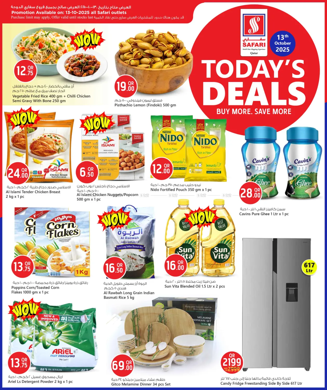 صفحة رقم 2 من Today's Deals في سفاري هايبر ماركت