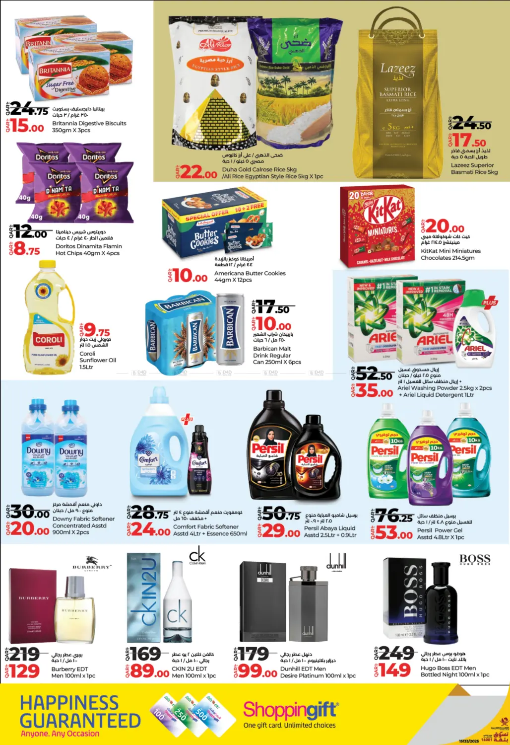 صفحة رقم 2 من Weekly Prices في لولو هايبرماركت