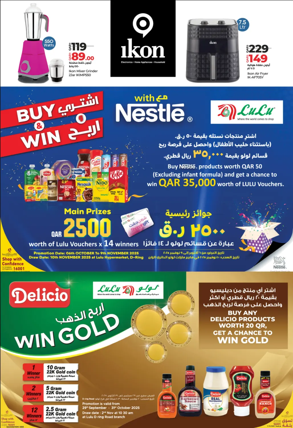 صفحة رقم 3 من Weekly Prices في لولو هايبرماركت