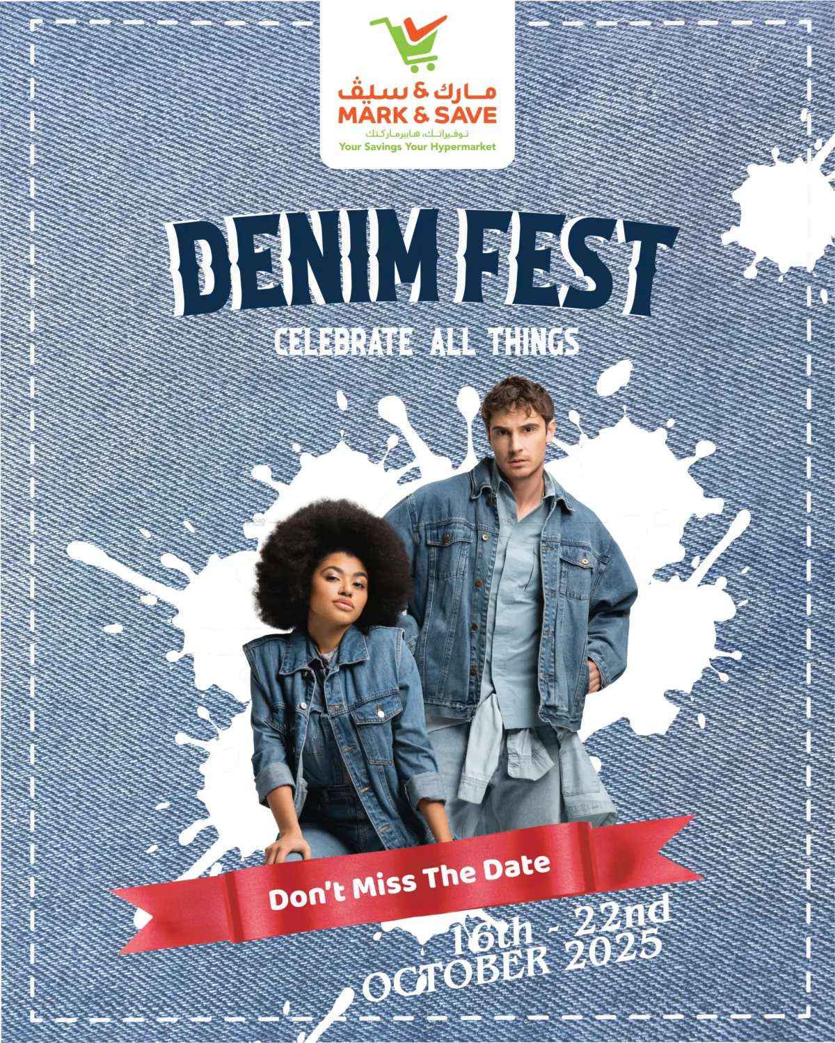 صفحة رقم 1 من Denim Fest في مارك & سيف