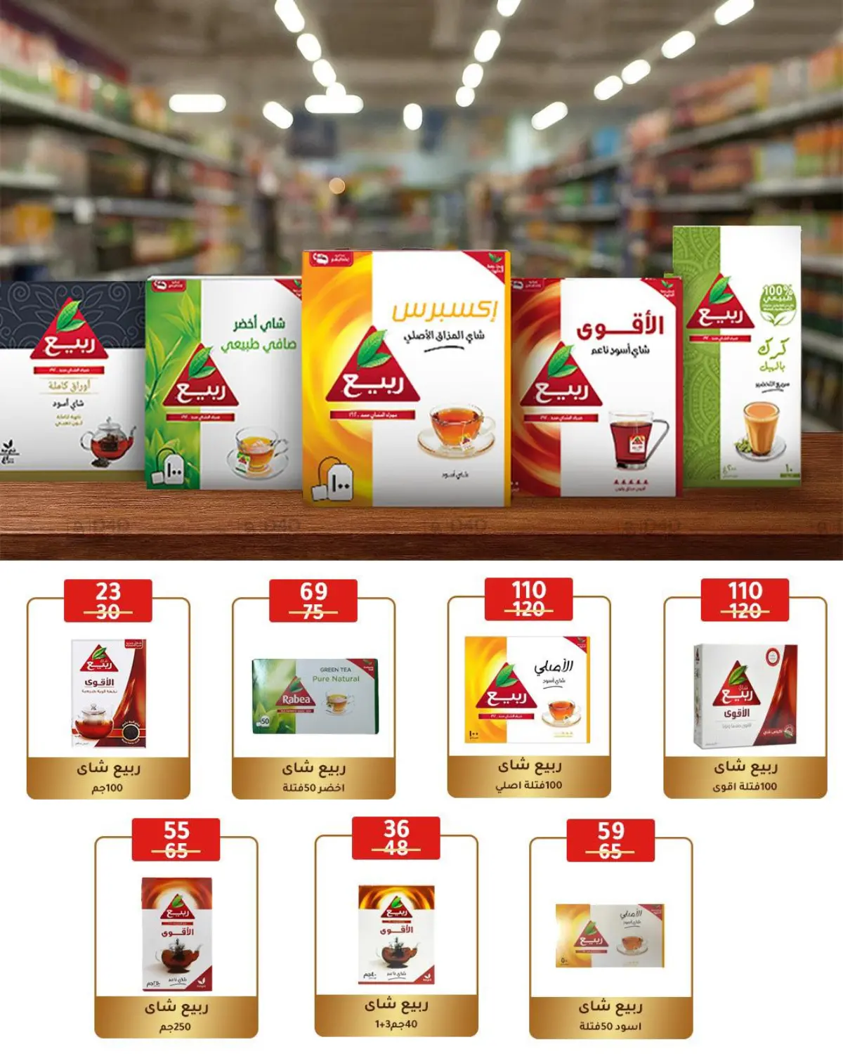 صفحة رقم 19 من Special Offer في وكالة المنصورة - الدقهلية