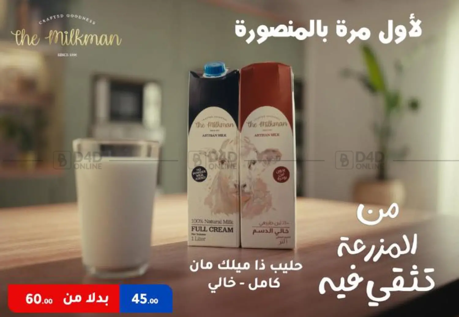 صفحة رقم 22 من Special Offer في وكالة المنصورة - الدقهلية
