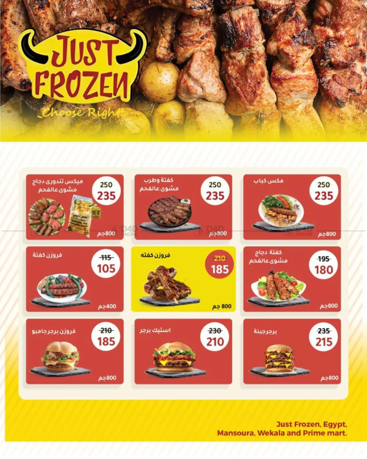 صفحة رقم 27 من Special Offer في وكالة المنصورة - الدقهلية