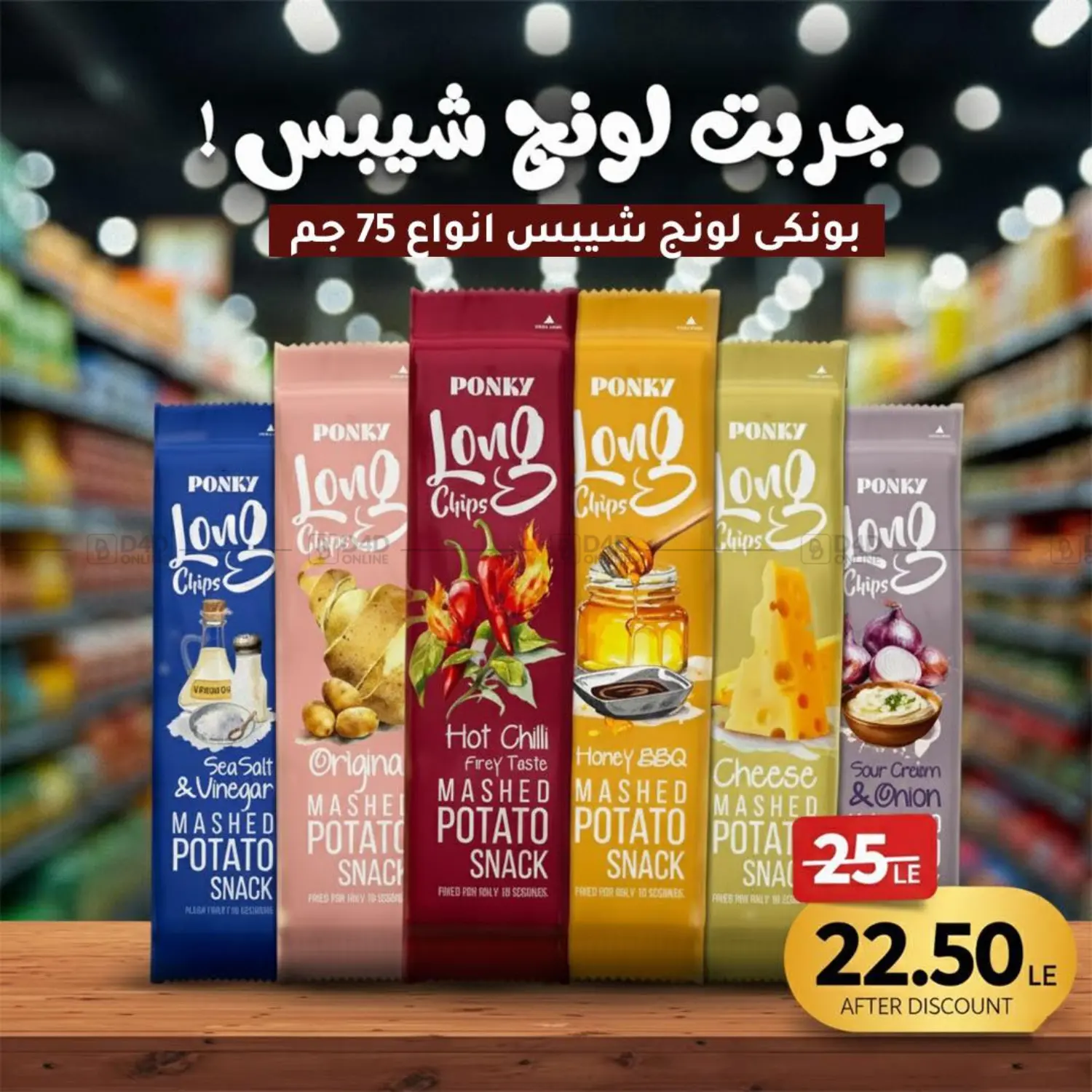 صفحة رقم 32 من Special Offer في وكالة المنصورة - الدقهلية