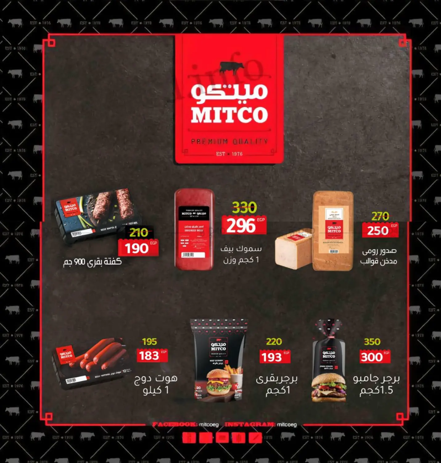 صفحة رقم 33 من Special Offer في وكالة المنصورة - الدقهلية