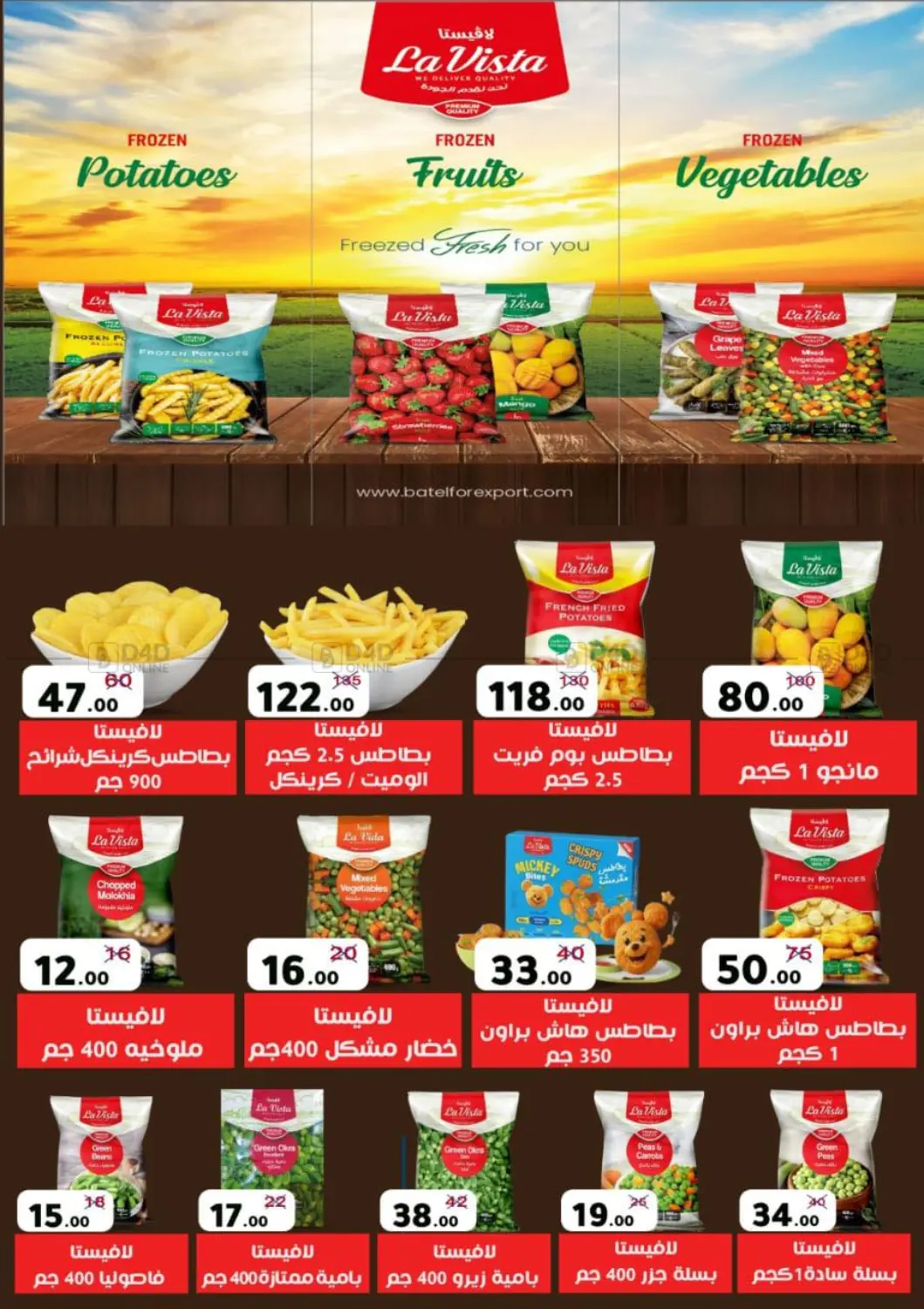صفحة رقم 41 من Special Offer في وكالة المنصورة - الدقهلية