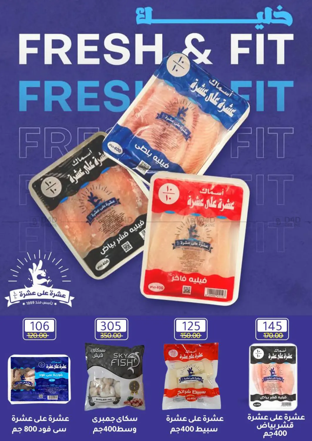 صفحة رقم 40 من Special Offer في وكالة المنصورة - الدقهلية