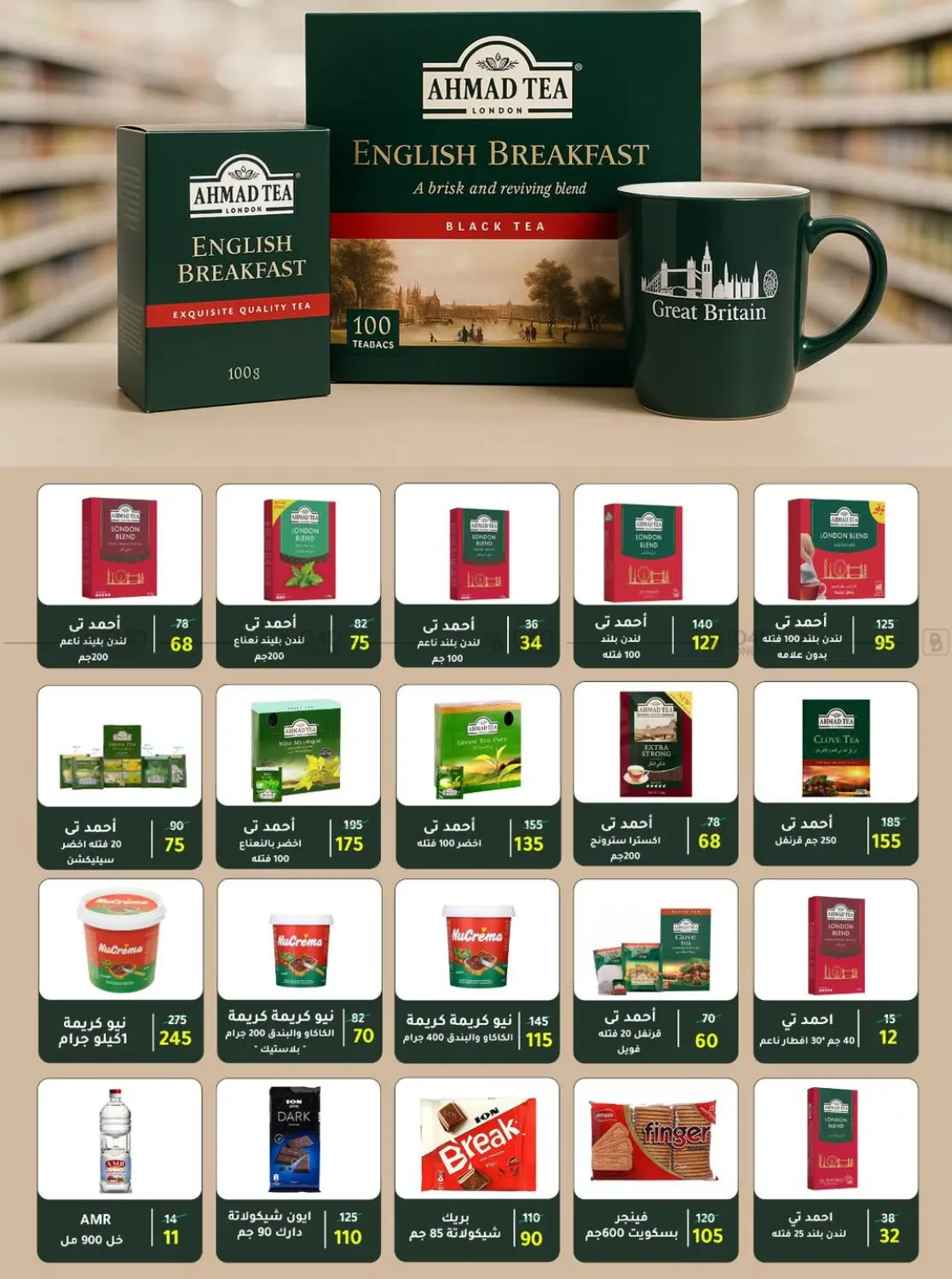 صفحة رقم 46 من Special Offer في وكالة المنصورة - الدقهلية