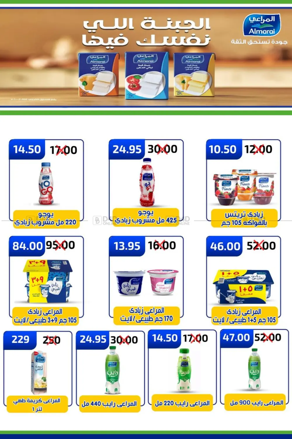 صفحة رقم 45 من Special Offer في وكالة المنصورة - الدقهلية