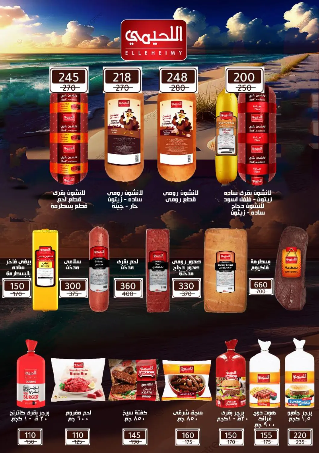 صفحة رقم 51 من Special Offer في وكالة المنصورة - الدقهلية