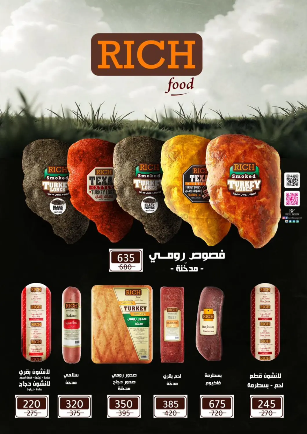 صفحة رقم 63 من Special Offer في وكالة المنصورة - الدقهلية