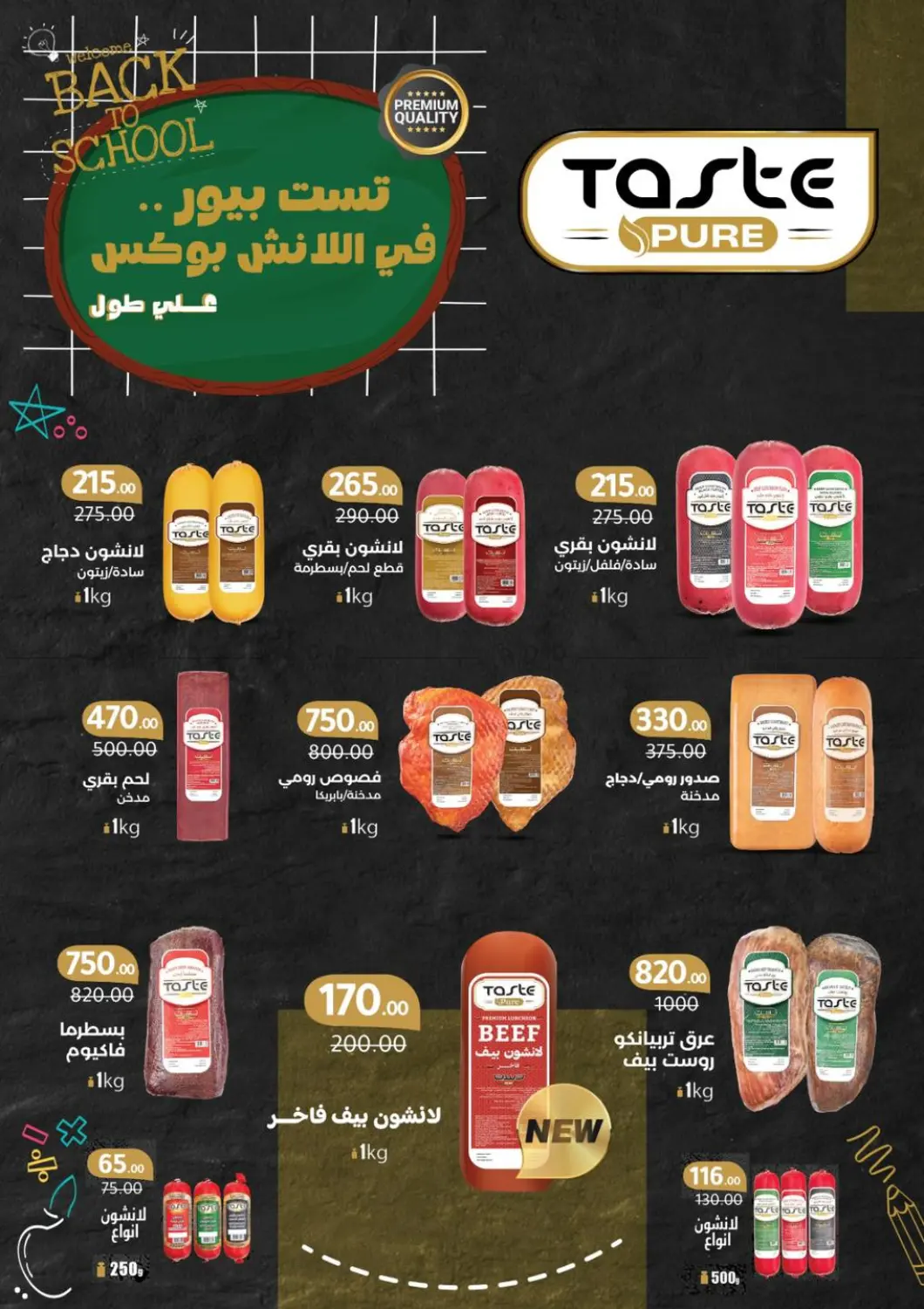 صفحة رقم 58 من Special Offer في وكالة المنصورة - الدقهلية