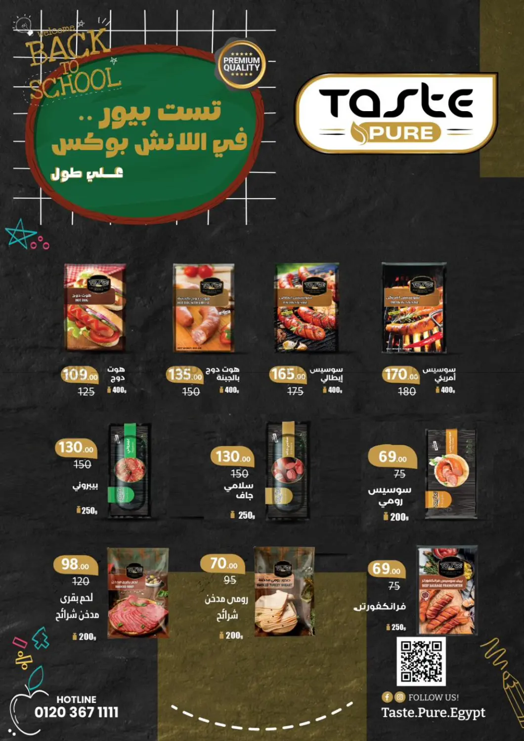 صفحة رقم 68 من Special Offer في وكالة المنصورة - الدقهلية