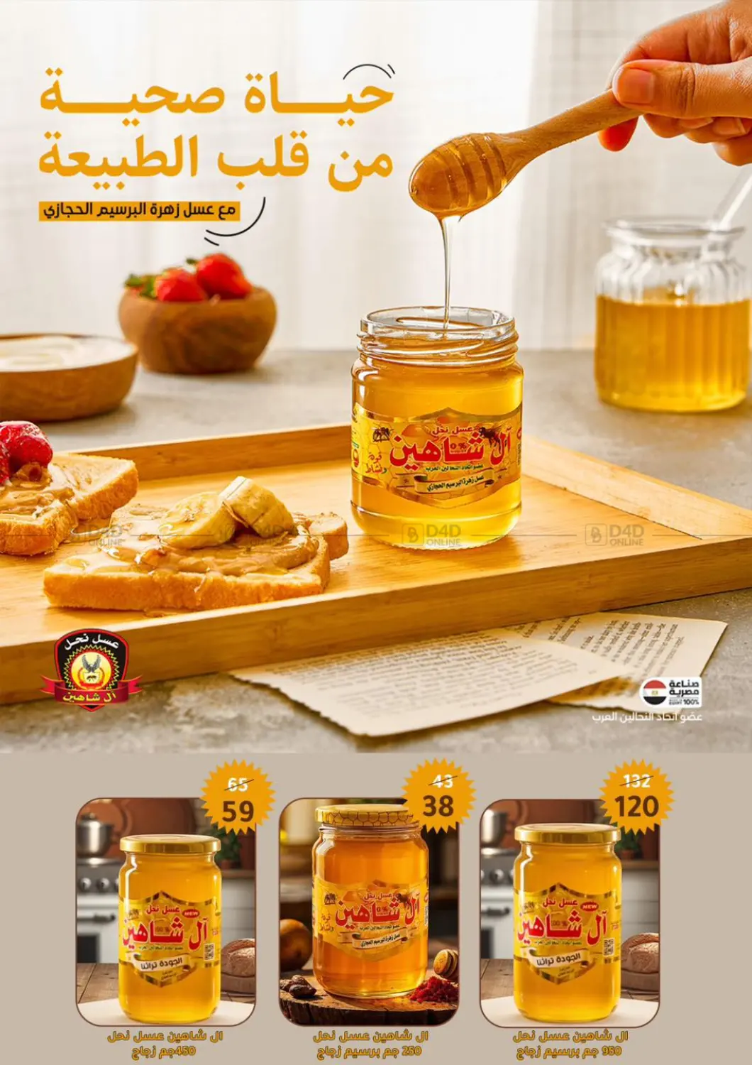 صفحة رقم 67 من Special Offer في وكالة المنصورة - الدقهلية