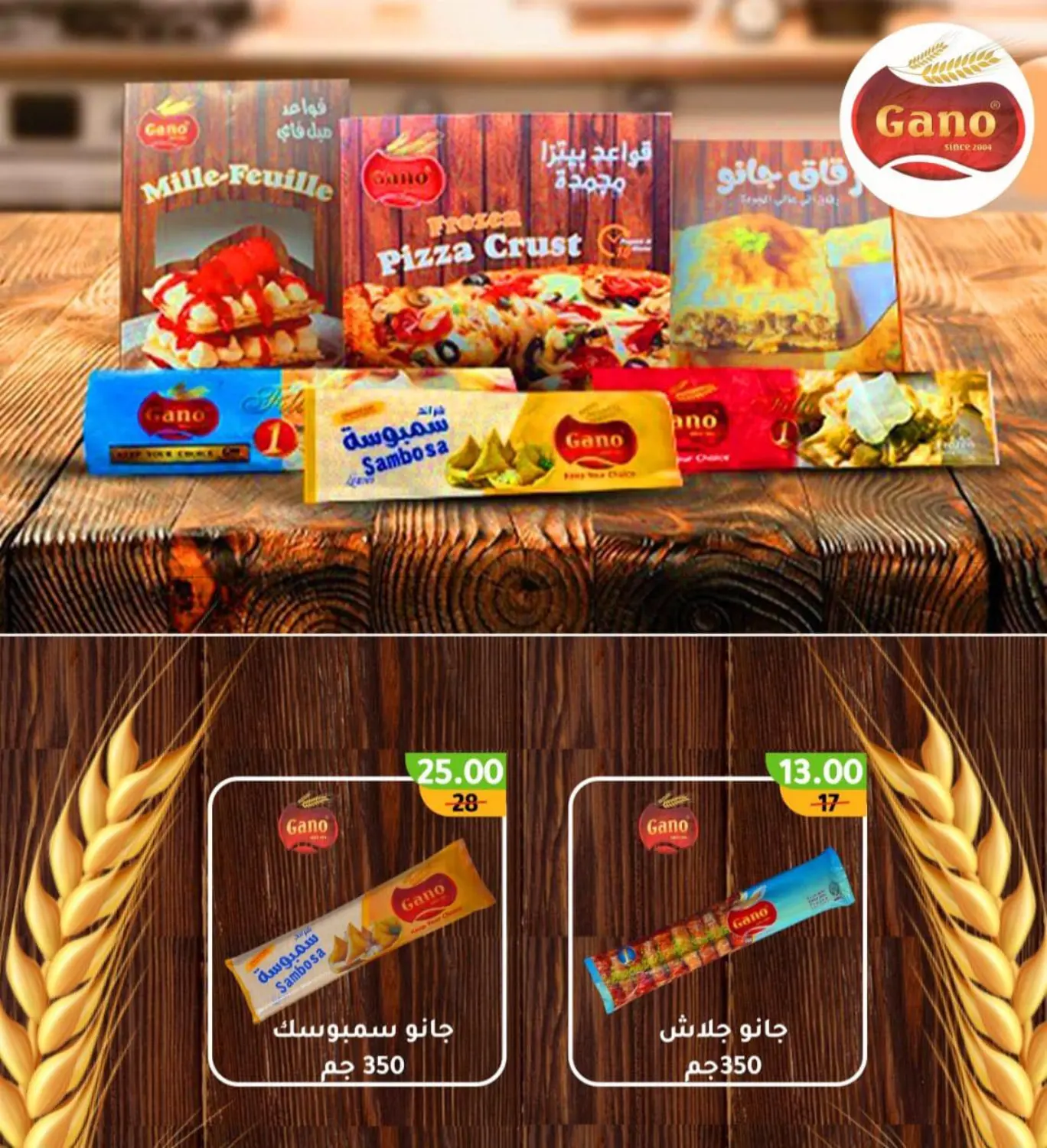 صفحة رقم 79 من Special Offer في وكالة المنصورة - الدقهلية