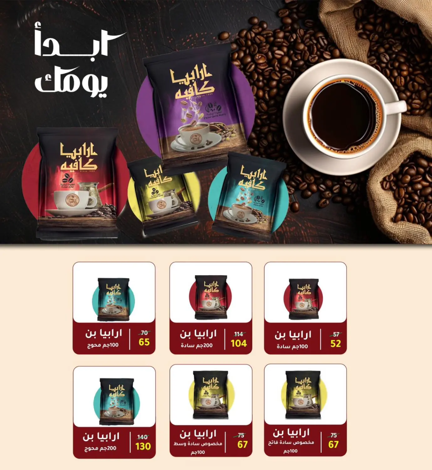 صفحة رقم 74 من Special Offer في وكالة المنصورة - الدقهلية
