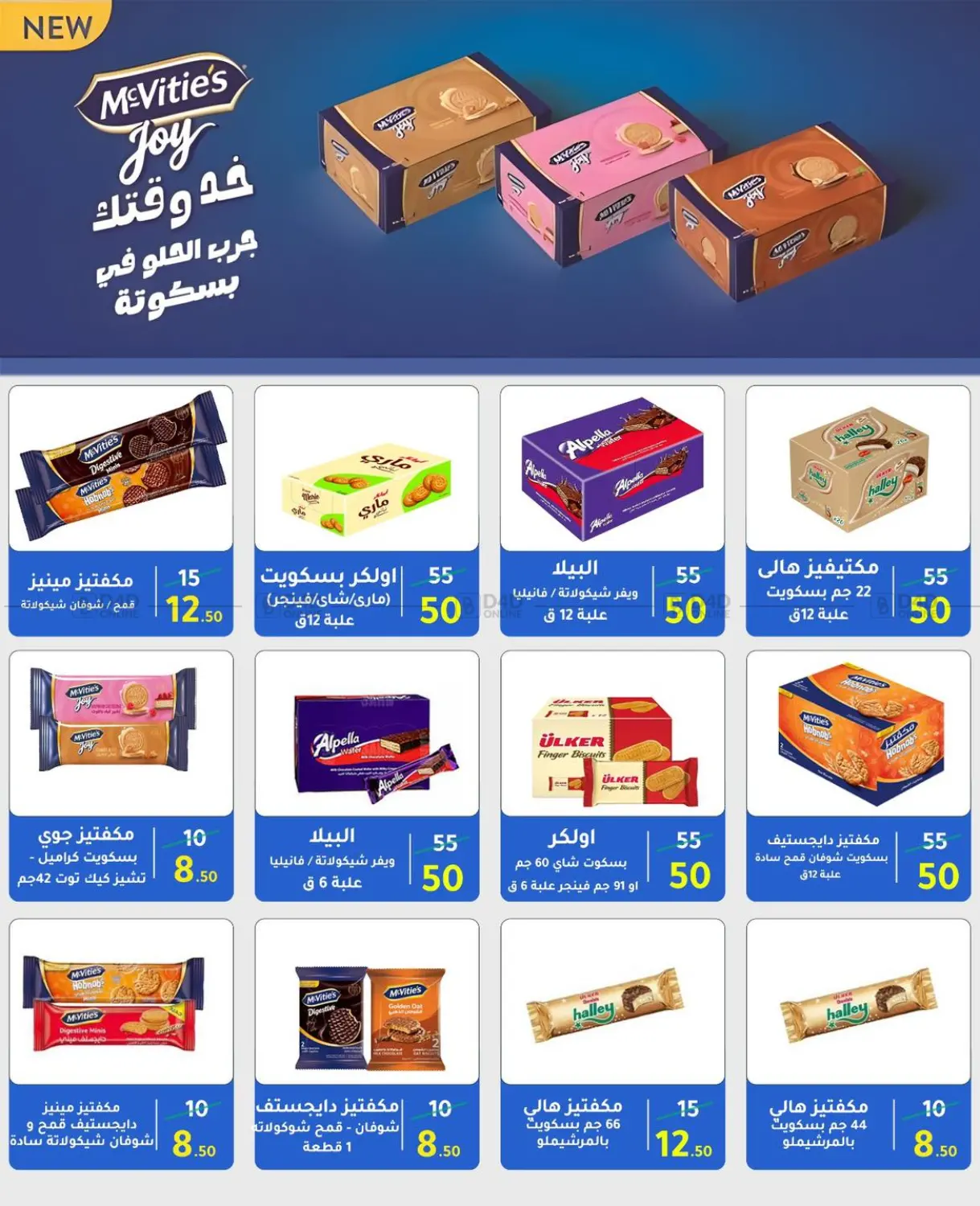 صفحة رقم 86 من Special Offer في وكالة المنصورة - الدقهلية