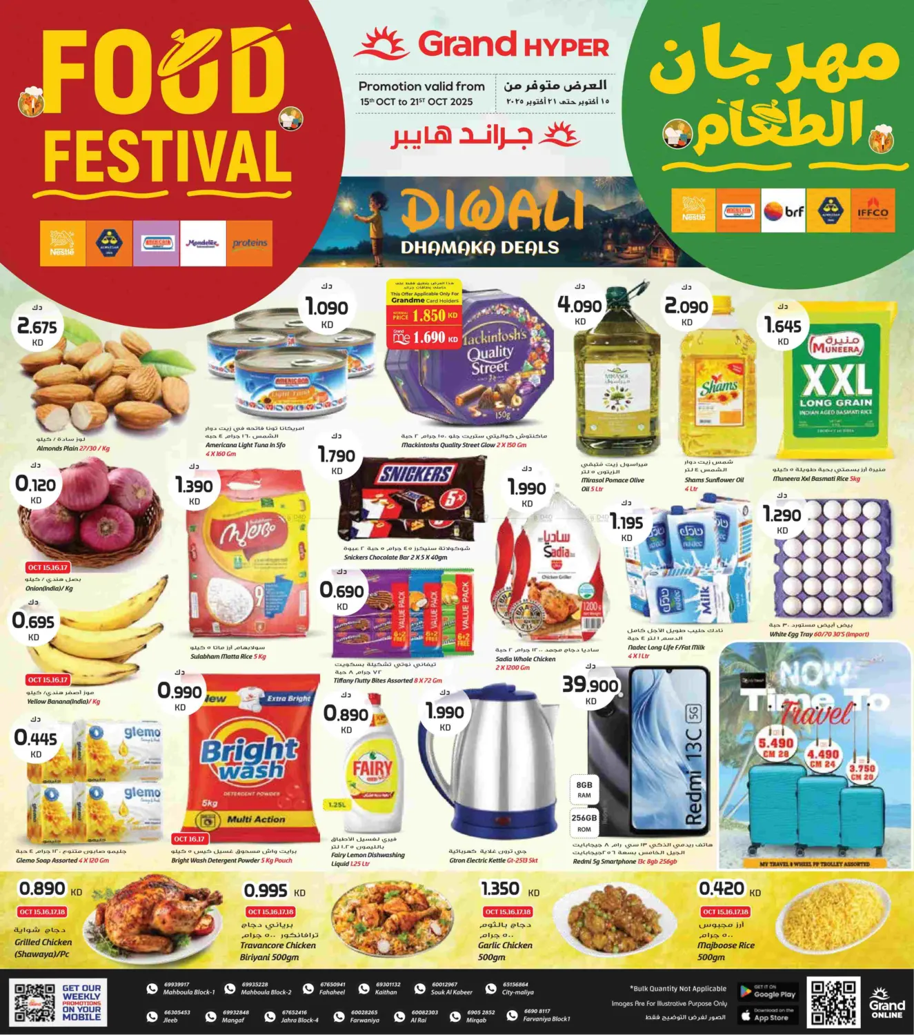 صفحة رقم 1 من Food Festival في جراند هايبر